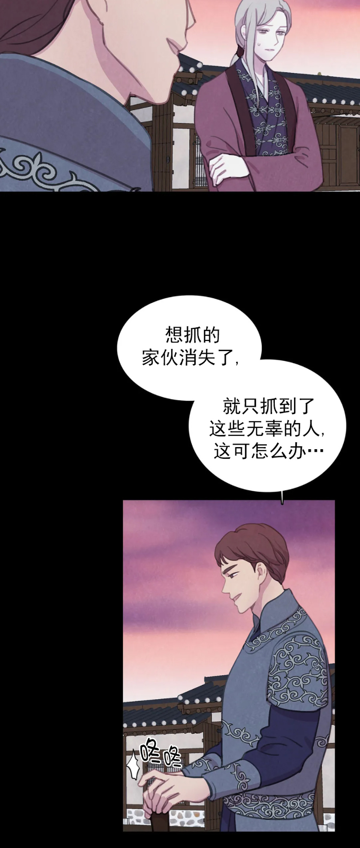 【与蝙蝠共餐/与吸血鬼共餐/与血族共生[耽美]】漫画-（第46话）章节漫画下拉式图片-14.jpg