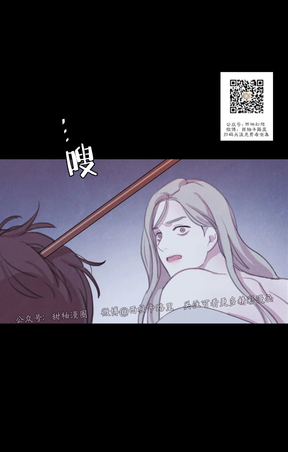 【与蝙蝠共餐/与吸血鬼共餐/与血族共生[耽美]】漫画-（第46话）章节漫画下拉式图片-41.jpg