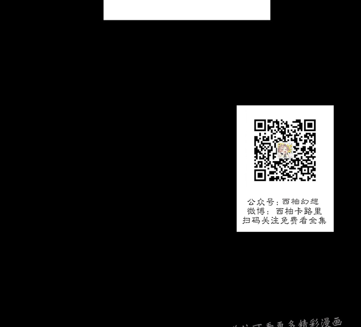 《与蝙蝠共餐/与吸血鬼共餐/与血族共生》漫画最新章节第46话免费下拉式在线观看章节第【10】张图片