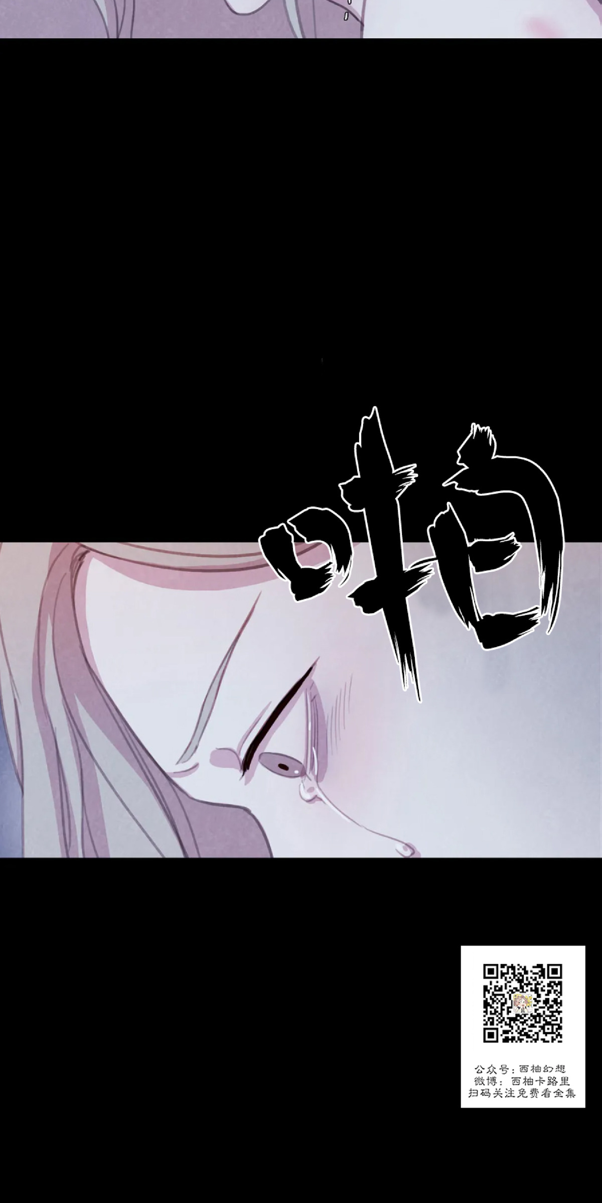 《与蝙蝠共餐/与吸血鬼共餐/与血族共生》漫画最新章节第46话免费下拉式在线观看章节第【39】张图片