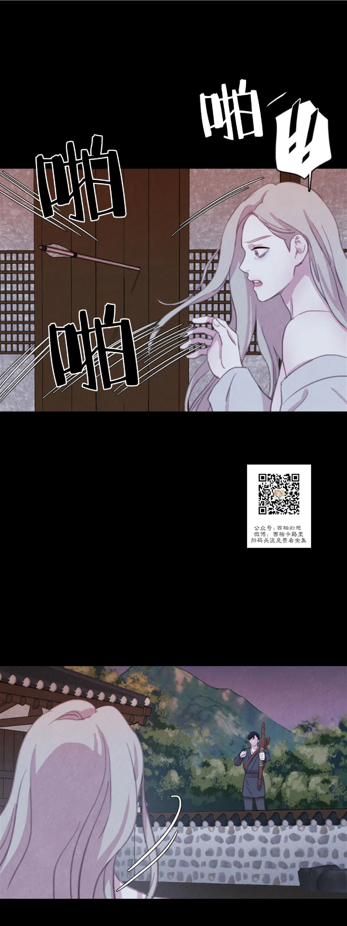 《与蝙蝠共餐/与吸血鬼共餐/与血族共生》漫画最新章节第46话免费下拉式在线观看章节第【44】张图片