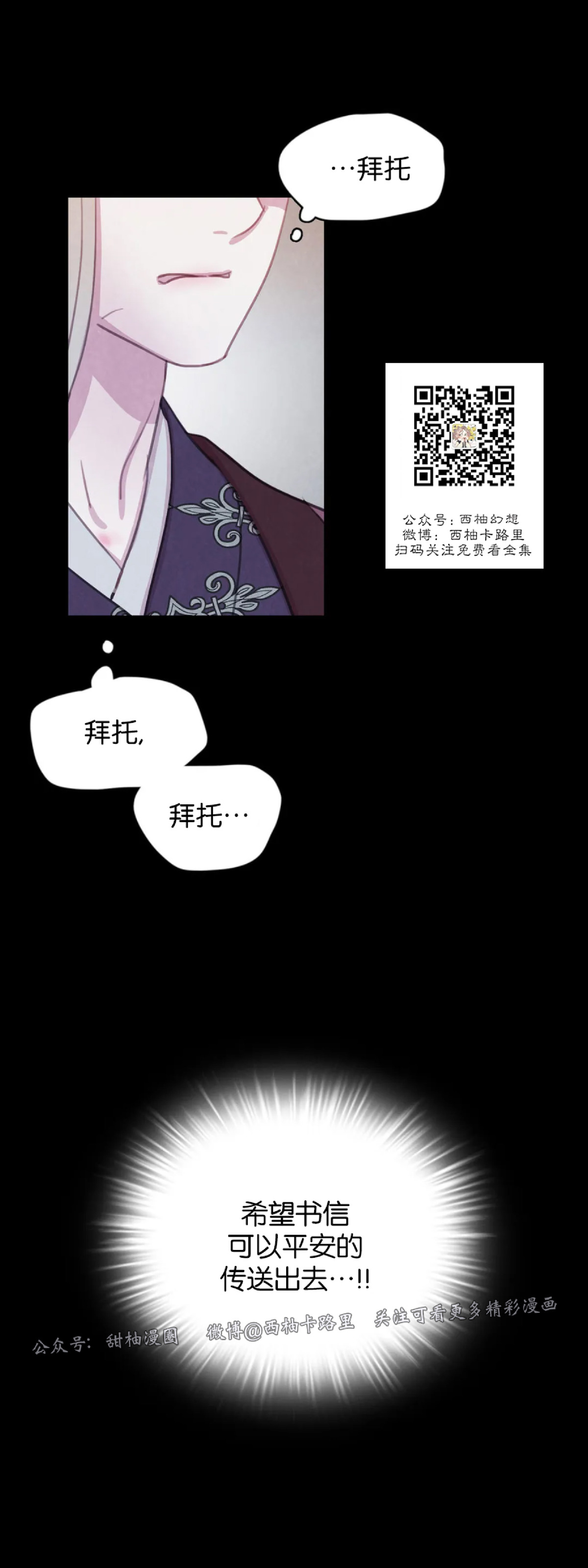 【与蝙蝠共餐/与吸血鬼共餐/与血族共生[耽美]】漫画-（第46话）章节漫画下拉式图片-6.jpg