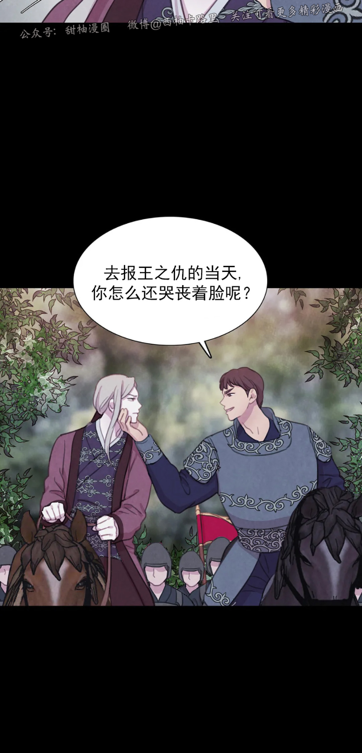 【与蝙蝠共餐/与吸血鬼共餐/与血族共生[耽美]】漫画-（第46话）章节漫画下拉式图片-4.jpg