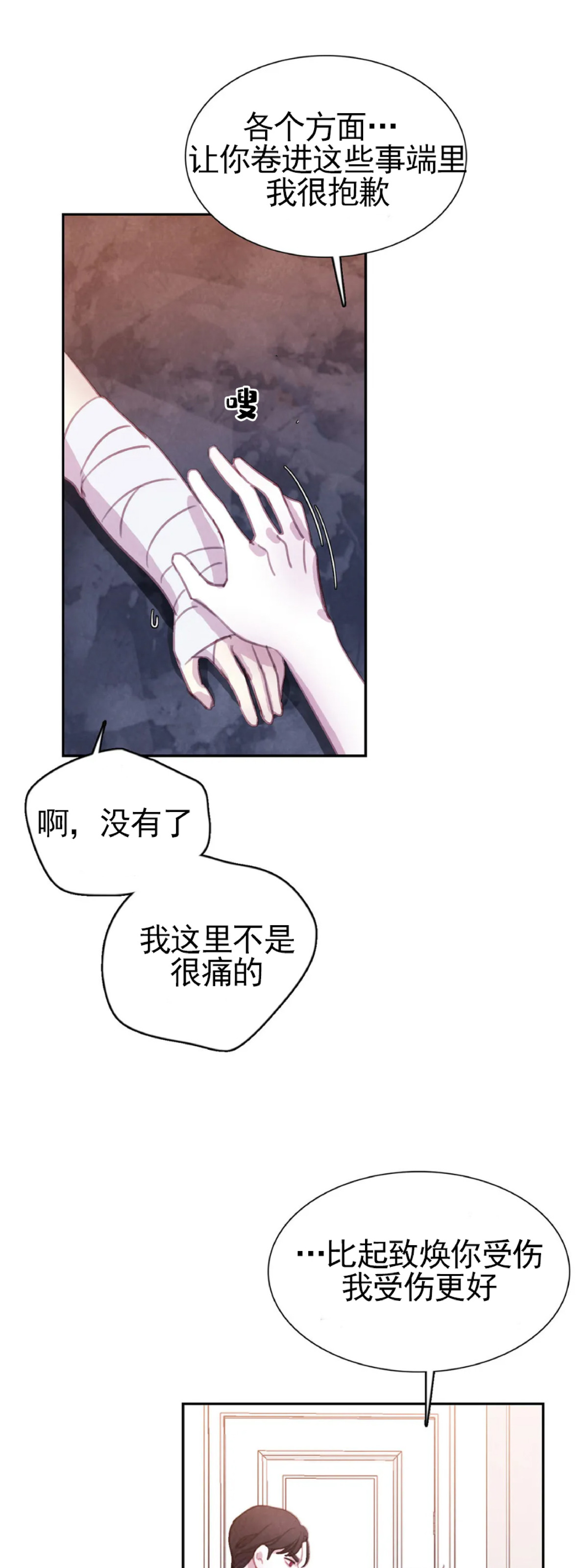 【与蝙蝠共餐/与吸血鬼共餐/与血族共生[耽美]】漫画-（第47话）章节漫画下拉式图片-第41张图片