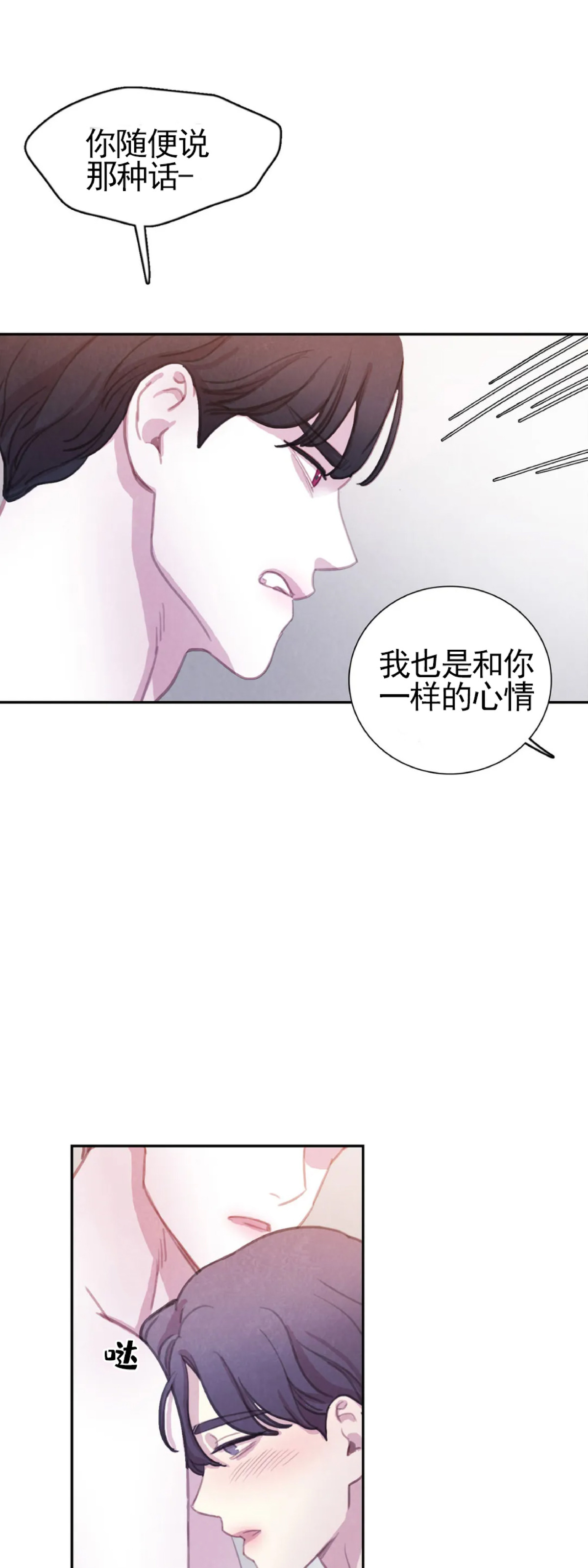 【与蝙蝠共餐/与吸血鬼共餐/与血族共生[耽美]】漫画-（第47话）章节漫画下拉式图片-第43张图片