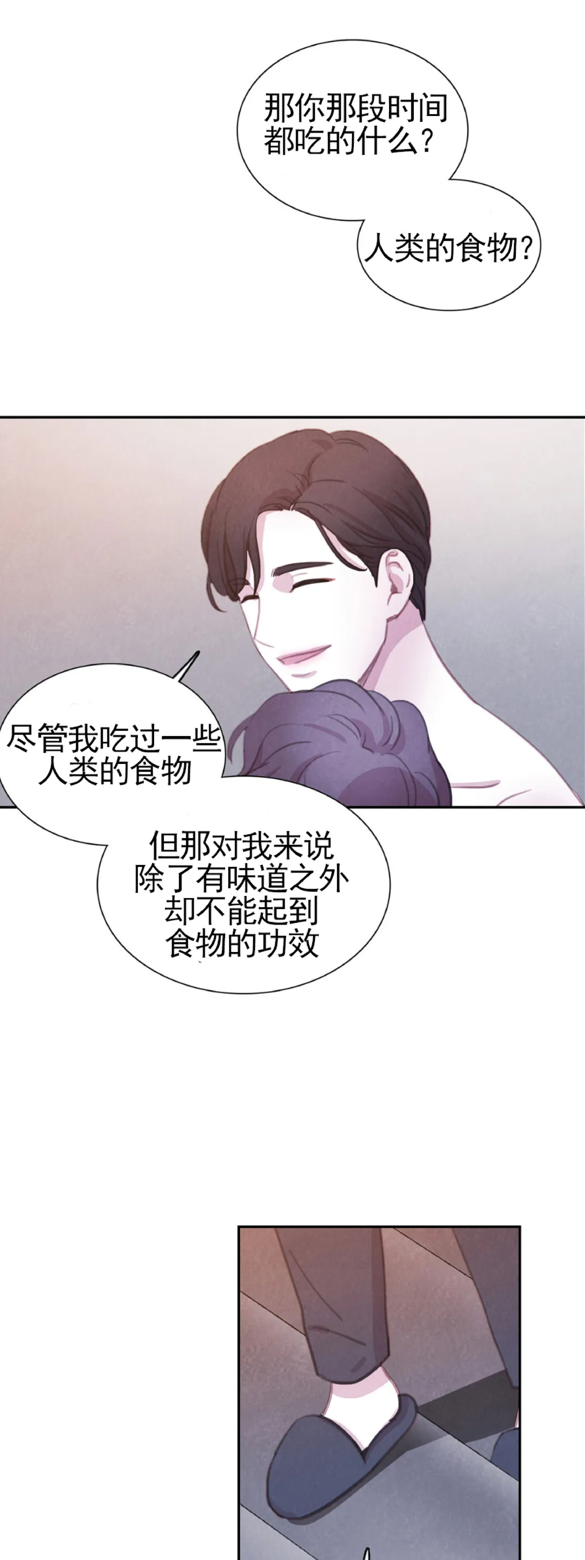 《与蝙蝠共餐/与吸血鬼共餐/与血族共生》漫画最新章节第47话免费下拉式在线观看章节第【35】张图片