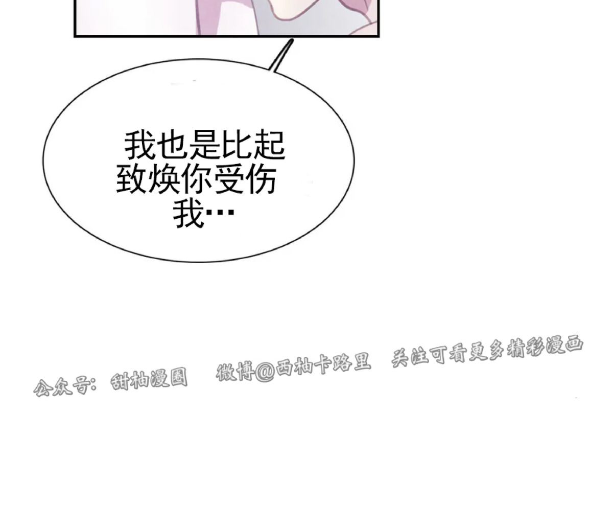 【与蝙蝠共餐/与吸血鬼共餐/与血族共生[耽美]】漫画-（第47话）章节漫画下拉式图片-第44张图片