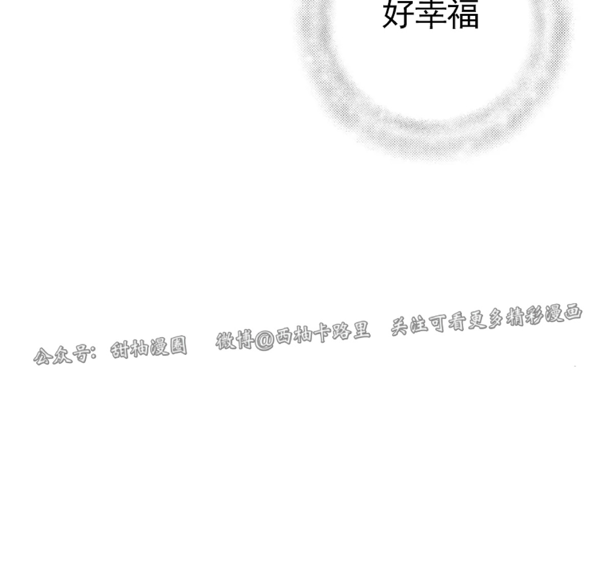 《与蝙蝠共餐/与吸血鬼共餐/与血族共生》漫画最新章节第47话免费下拉式在线观看章节第【28】张图片