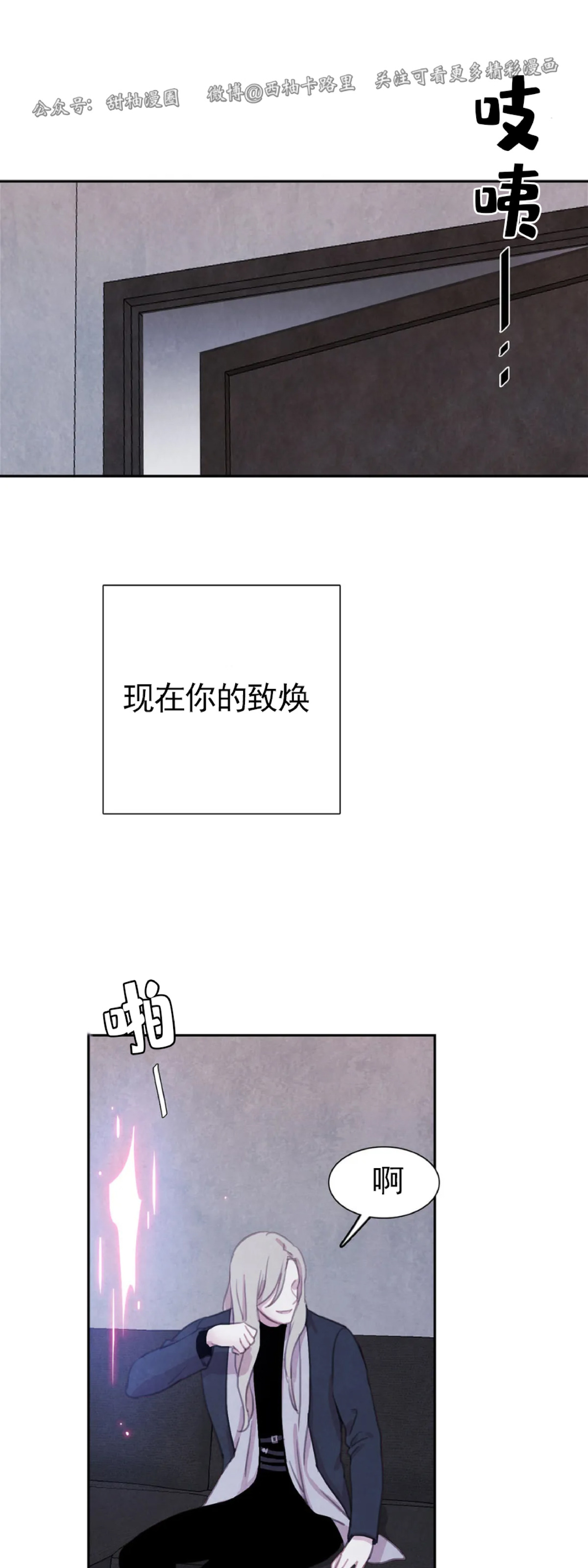 《与蝙蝠共餐/与吸血鬼共餐/与血族共生》漫画最新章节第47话免费下拉式在线观看章节第【58】张图片