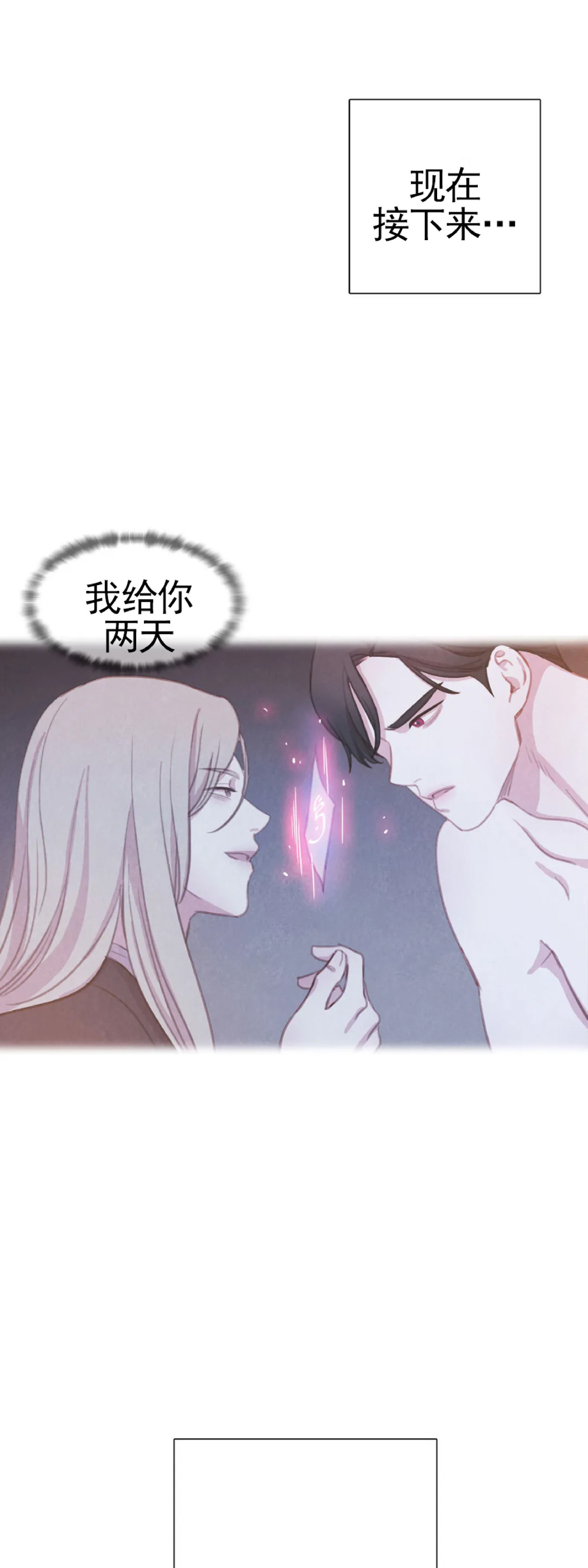 【与蝙蝠共餐/与吸血鬼共餐/与血族共生[耽美]】漫画-（第47话）章节漫画下拉式图片-第49张图片