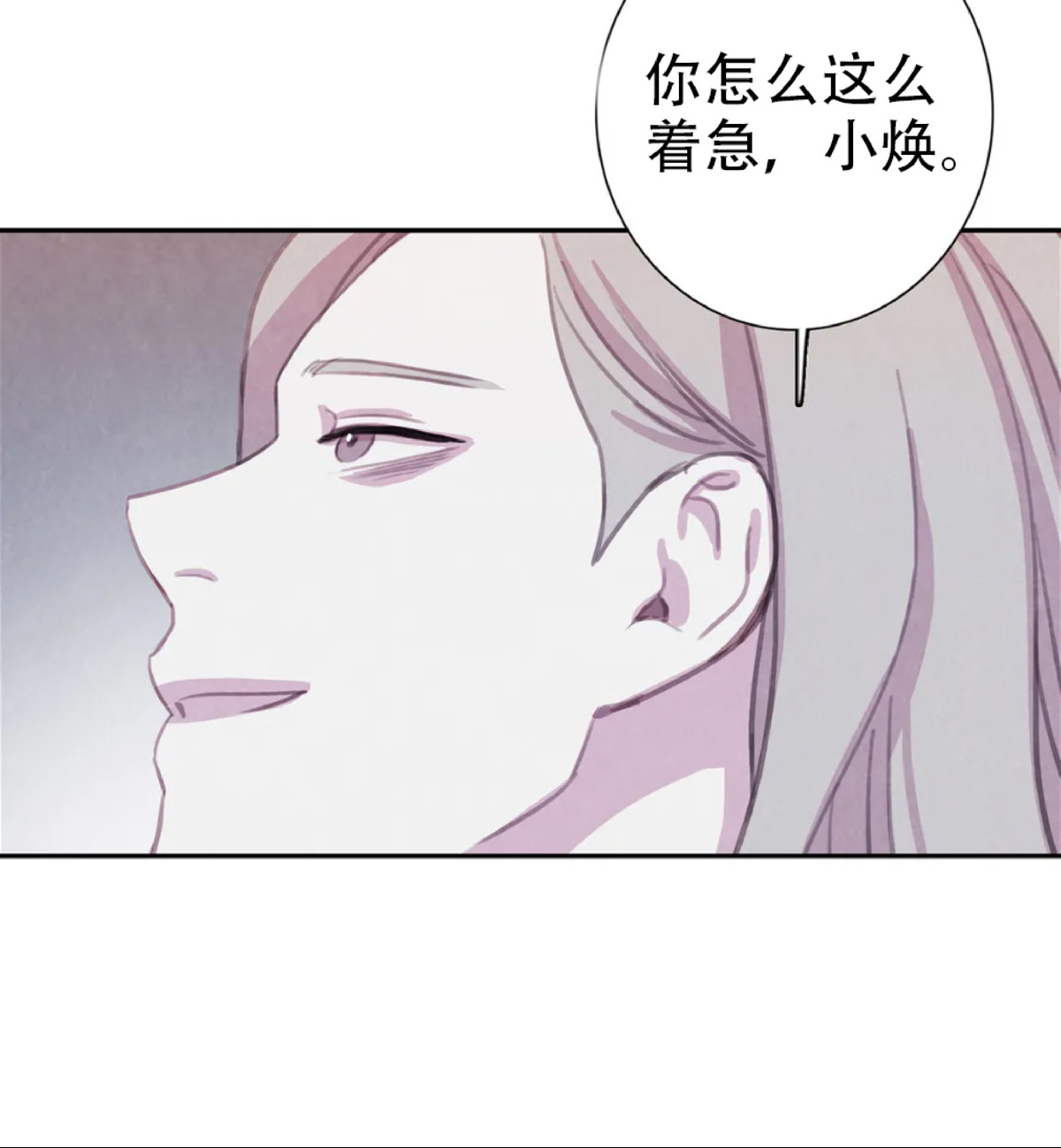 【与蝙蝠共餐/与吸血鬼共餐/与血族共生[耽美]】漫画-（第48话）章节漫画下拉式图片-12.jpg