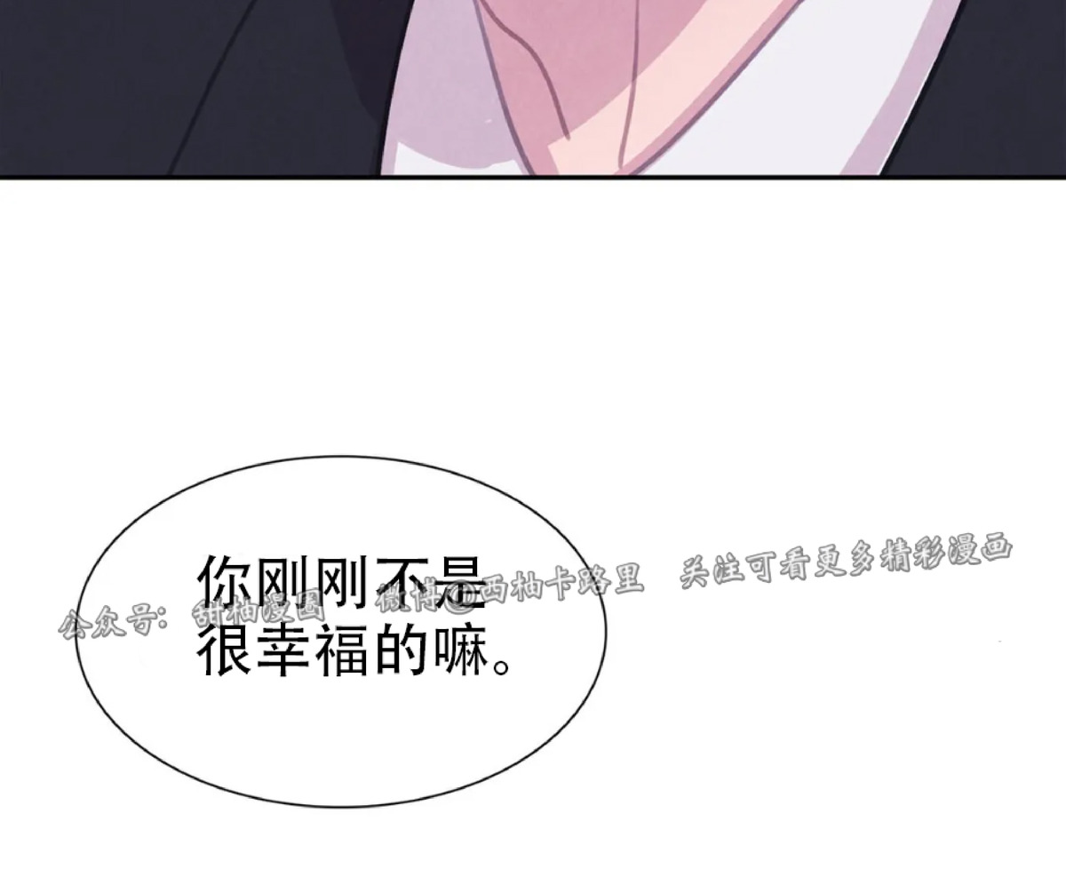 【与蝙蝠共餐/与吸血鬼共餐/与血族共生[耽美]】漫画-（第48话）章节漫画下拉式图片-第51张图片