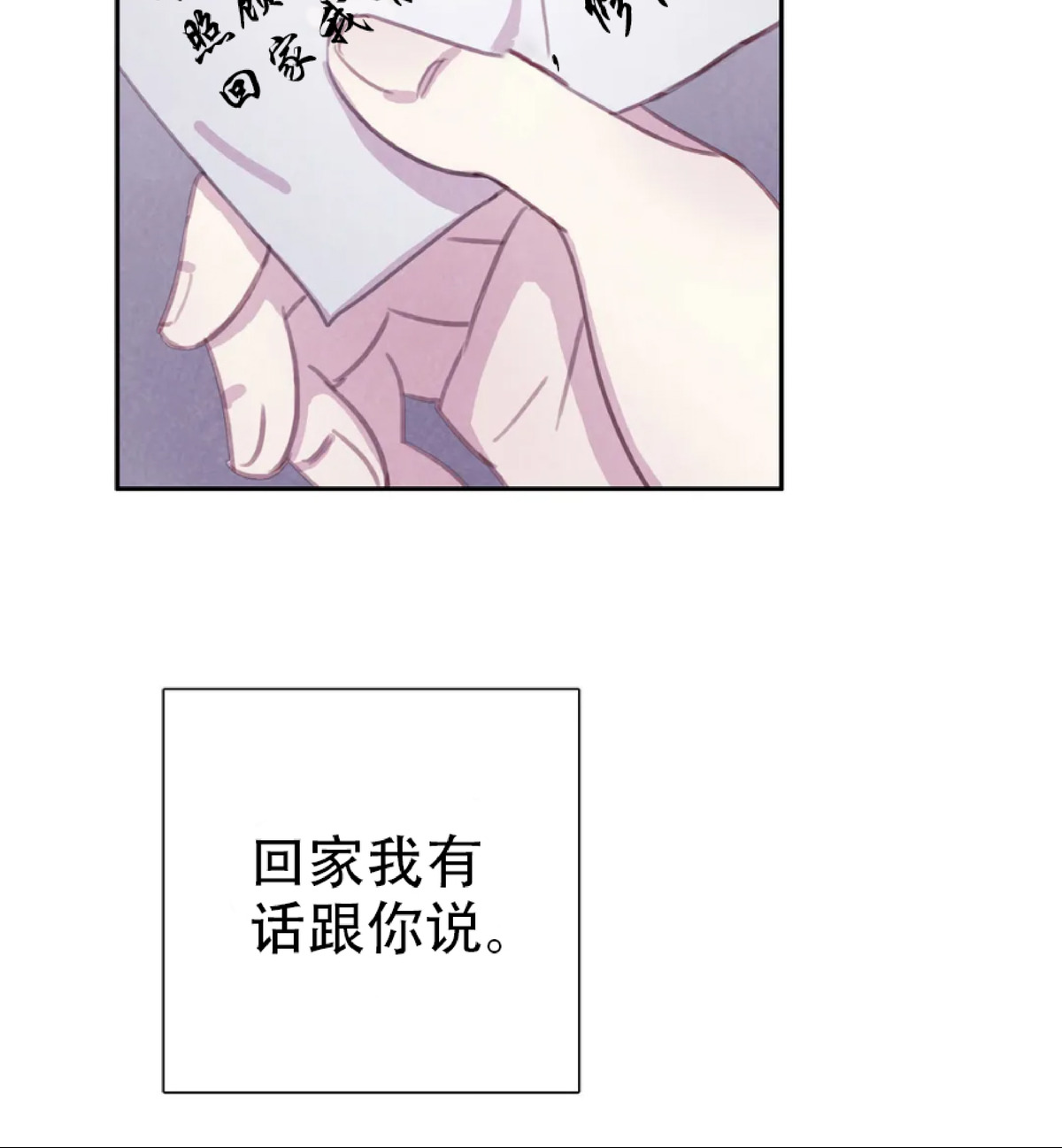 【与蝙蝠共餐/与吸血鬼共餐/与血族共生[耽美]】漫画-（第48话）章节漫画下拉式图片-第31张图片