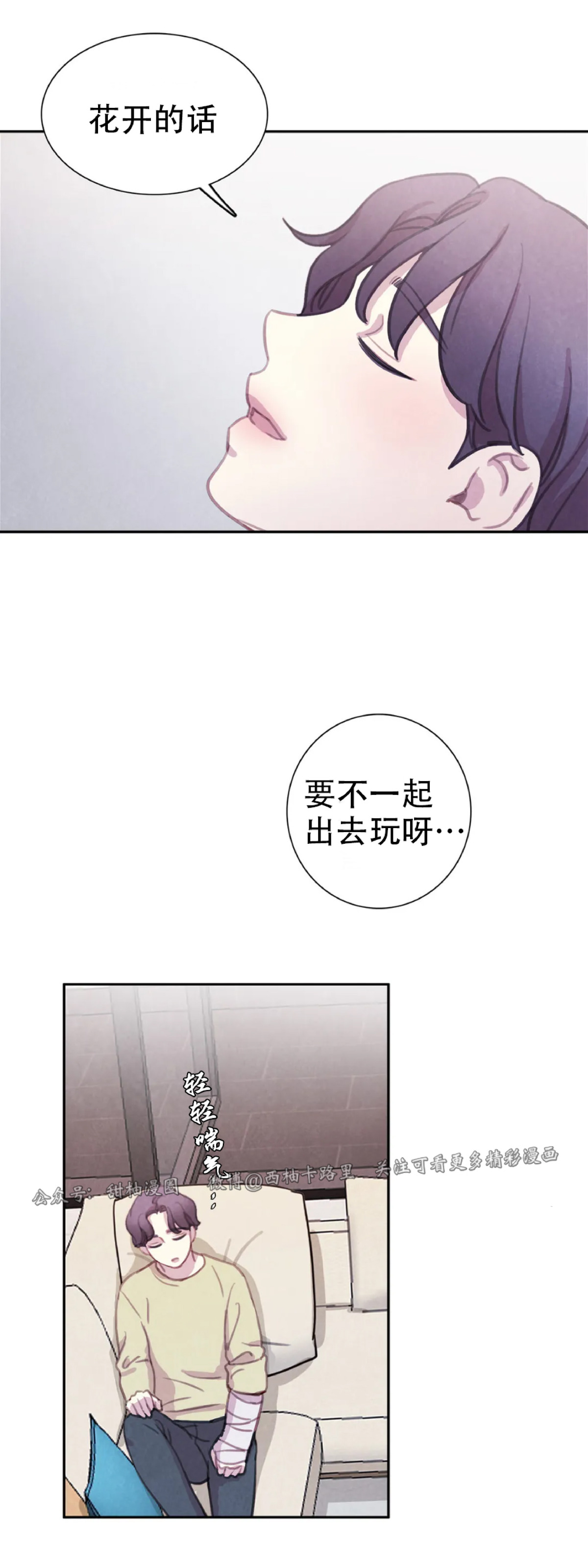 【与蝙蝠共餐/与吸血鬼共餐/与血族共生[耽美]】漫画-（第48话）章节漫画下拉式图片-44.jpg