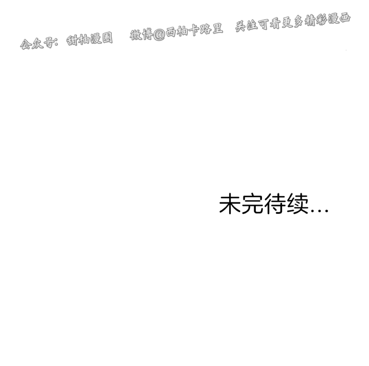 【与蝙蝠共餐/与吸血鬼共餐/与血族共生[耽美]】漫画-（第49话）章节漫画下拉式图片-69.jpg