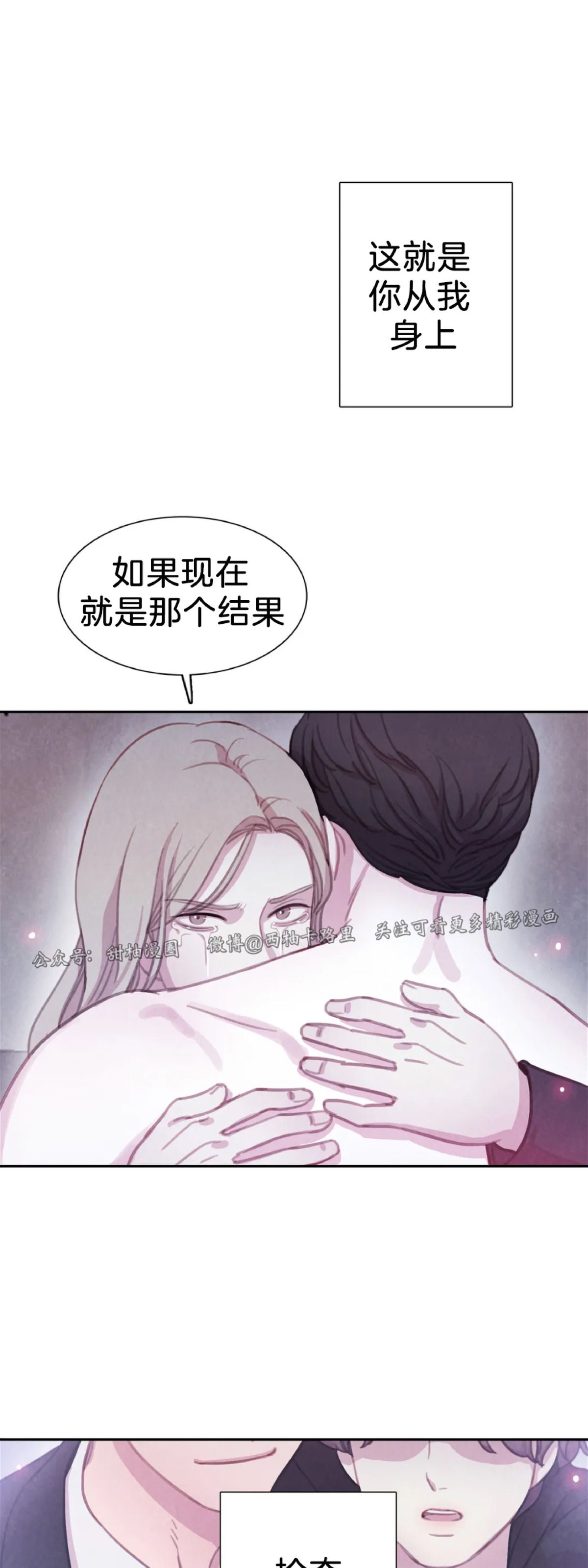 《与蝙蝠共餐/与吸血鬼共餐/与血族共生》漫画最新章节第49话免费下拉式在线观看章节第【56】张图片