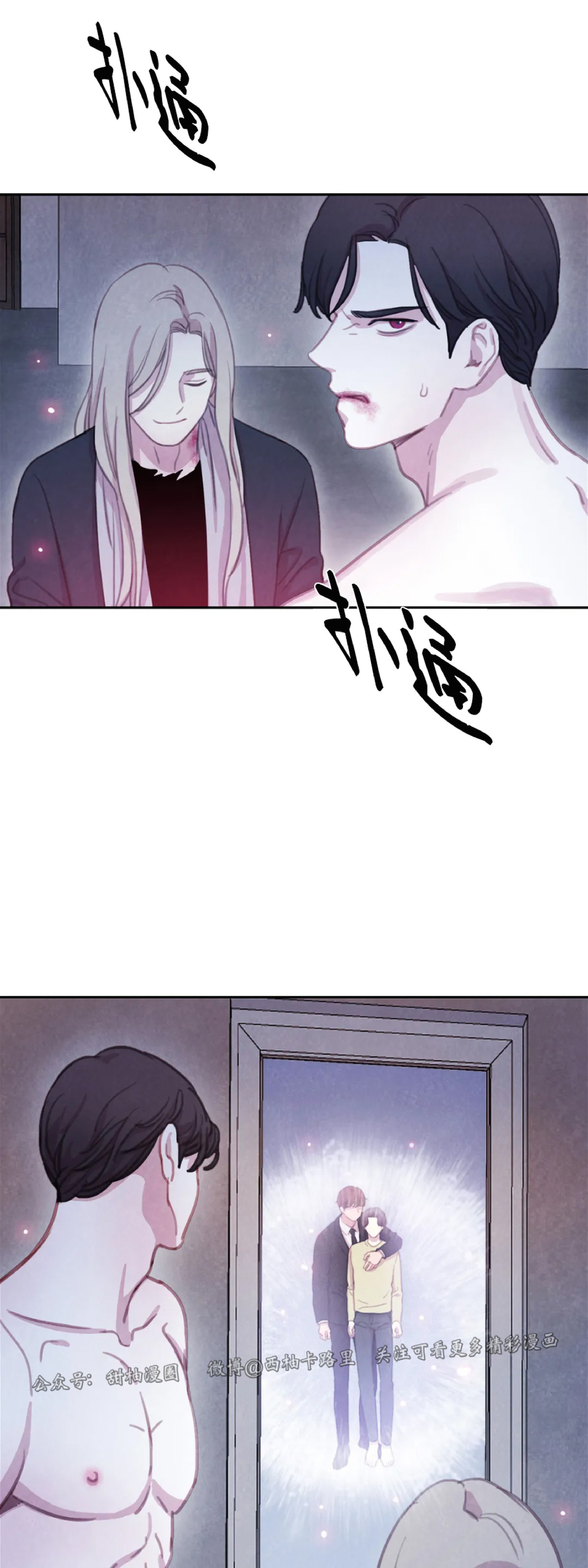 《与蝙蝠共餐/与吸血鬼共餐/与血族共生》漫画最新章节第49话免费下拉式在线观看章节第【62】张图片