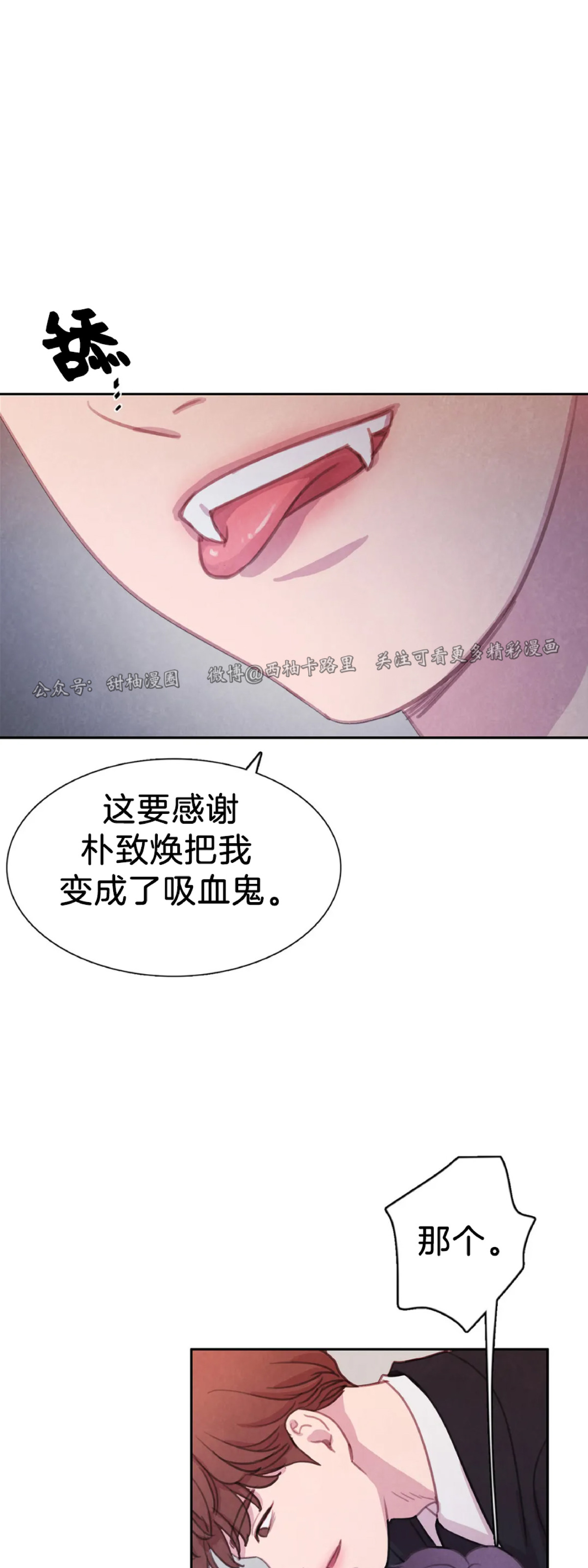 【与蝙蝠共餐/与吸血鬼共餐/与血族共生[耽美]】漫画-（第49话）章节漫画下拉式图片-19.jpg