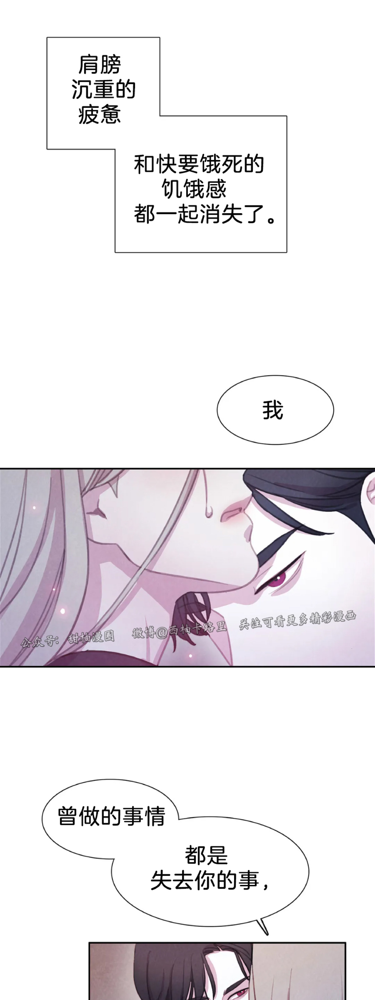 【与蝙蝠共餐/与吸血鬼共餐/与血族共生[耽美]】漫画-（第49话）章节漫画下拉式图片-54.jpg