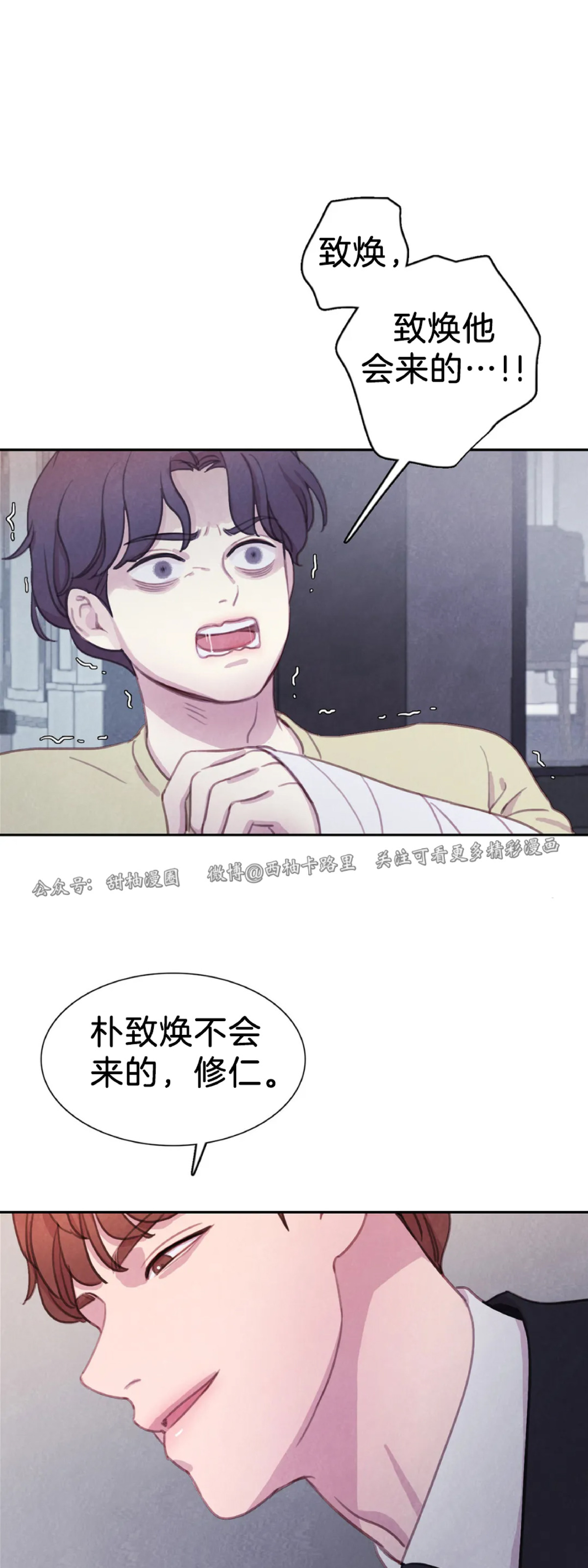 【与蝙蝠共餐/与吸血鬼共餐/与血族共生[耽美]】漫画-（第49话）章节漫画下拉式图片-27.jpg