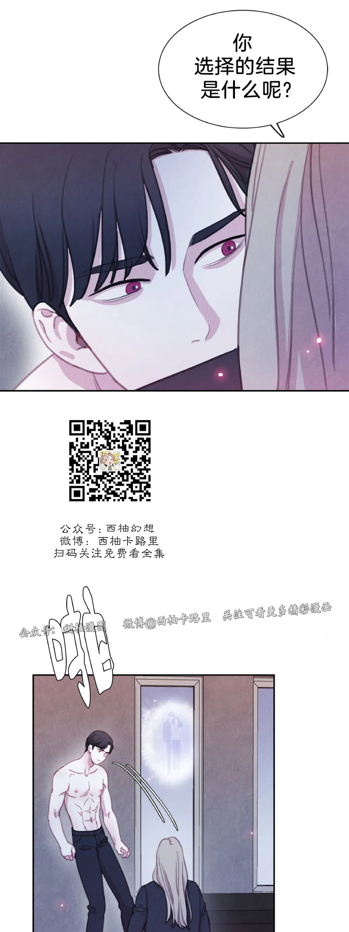 【与蝙蝠共餐/与吸血鬼共餐/与血族共生[耽美]】漫画-（第49话）章节漫画下拉式图片-58.jpg