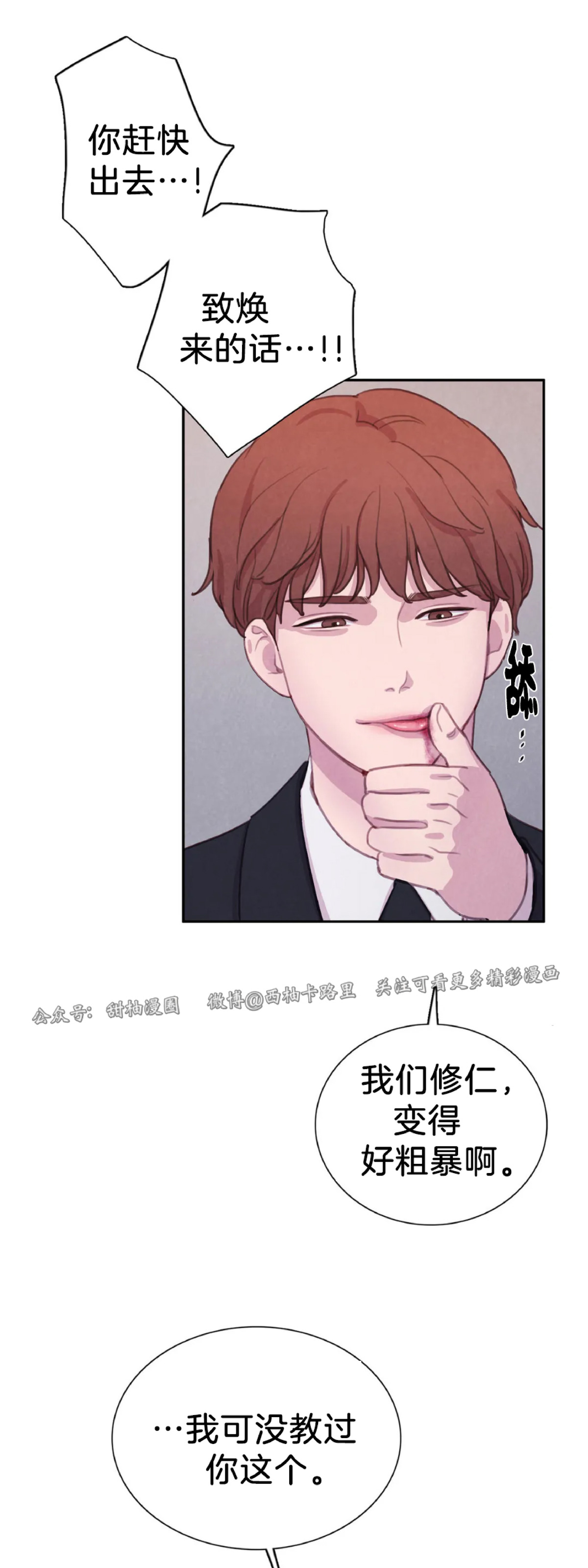 【与蝙蝠共餐/与吸血鬼共餐/与血族共生[耽美]】漫画-（第49话）章节漫画下拉式图片-25.jpg