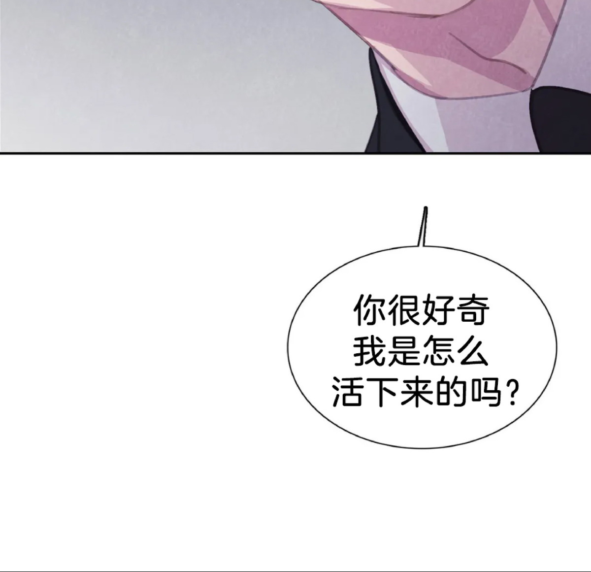 【与蝙蝠共餐/与吸血鬼共餐/与血族共生[耽美]】漫画-（第49话）章节漫画下拉式图片-18.jpg