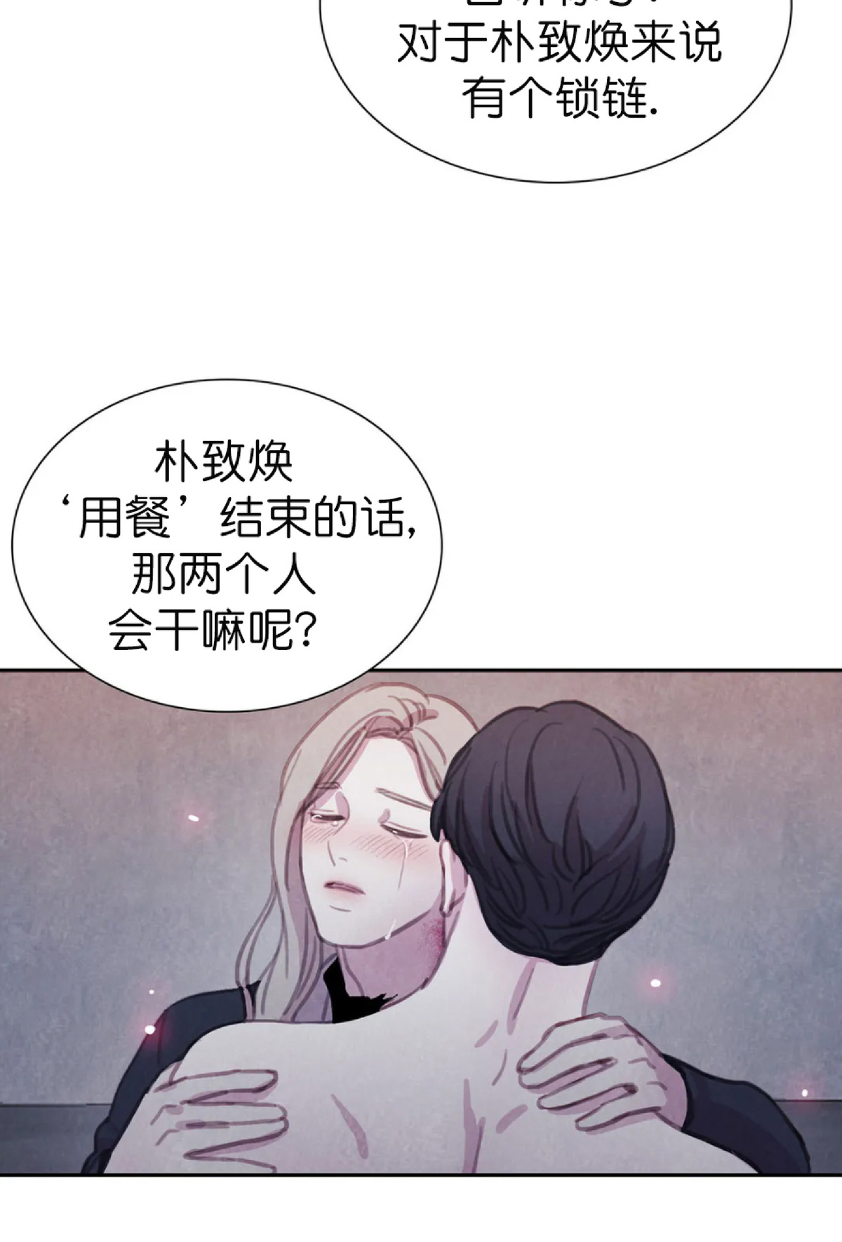 【与蝙蝠共餐/与吸血鬼共餐/与血族共生[耽美]】漫画-（第50话）章节漫画下拉式图片-第32张图片