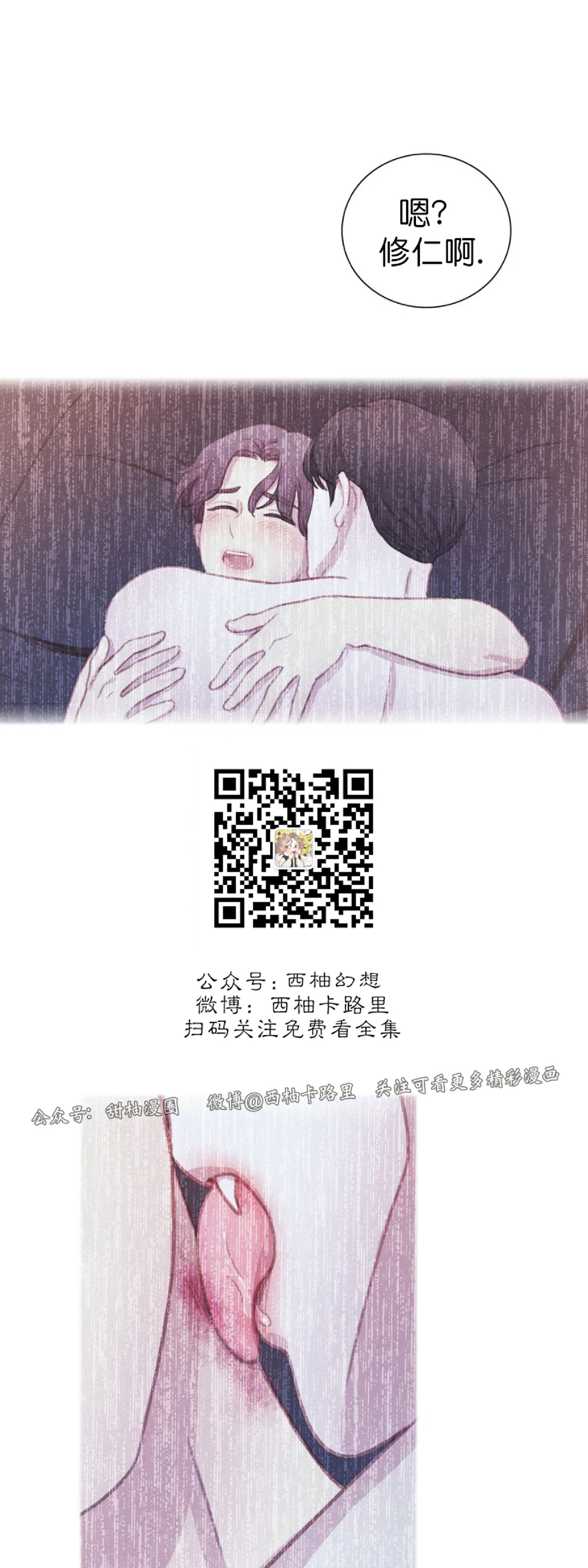 《与蝙蝠共餐/与吸血鬼共餐/与血族共生》漫画最新章节第50话免费下拉式在线观看章节第【33】张图片