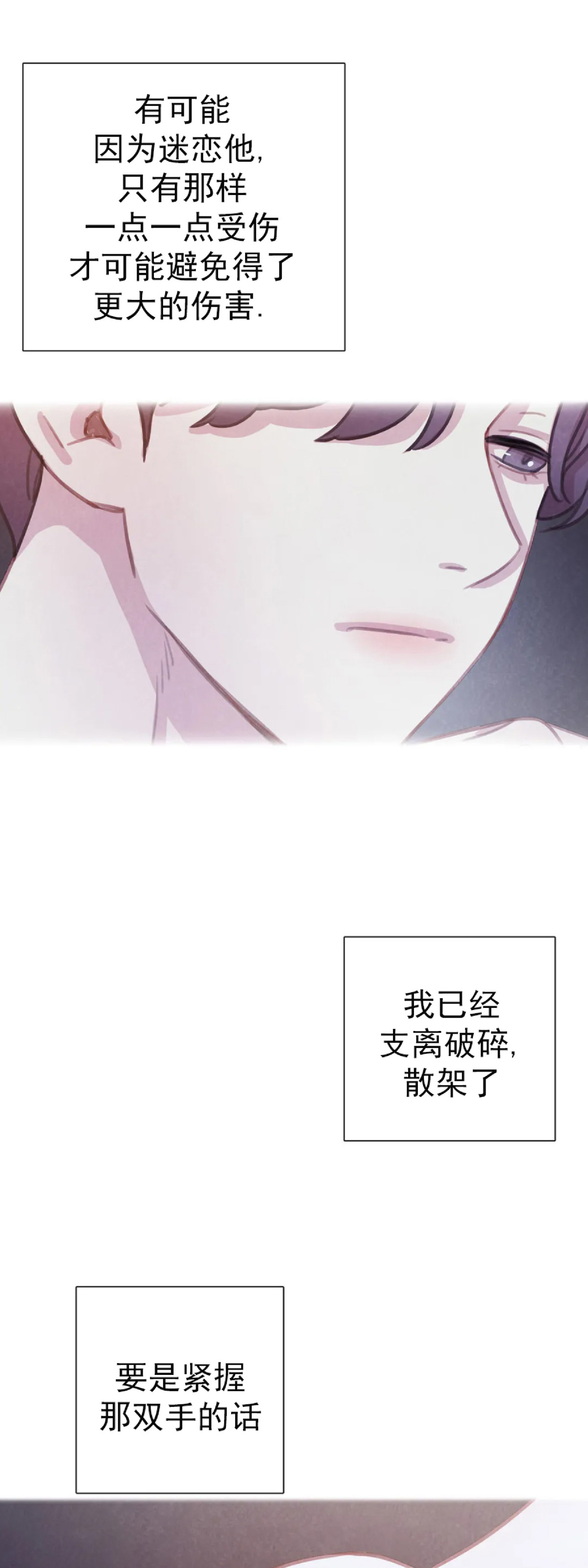 《与蝙蝠共餐/与吸血鬼共餐/与血族共生》漫画最新章节第50话免费下拉式在线观看章节第【27】张图片