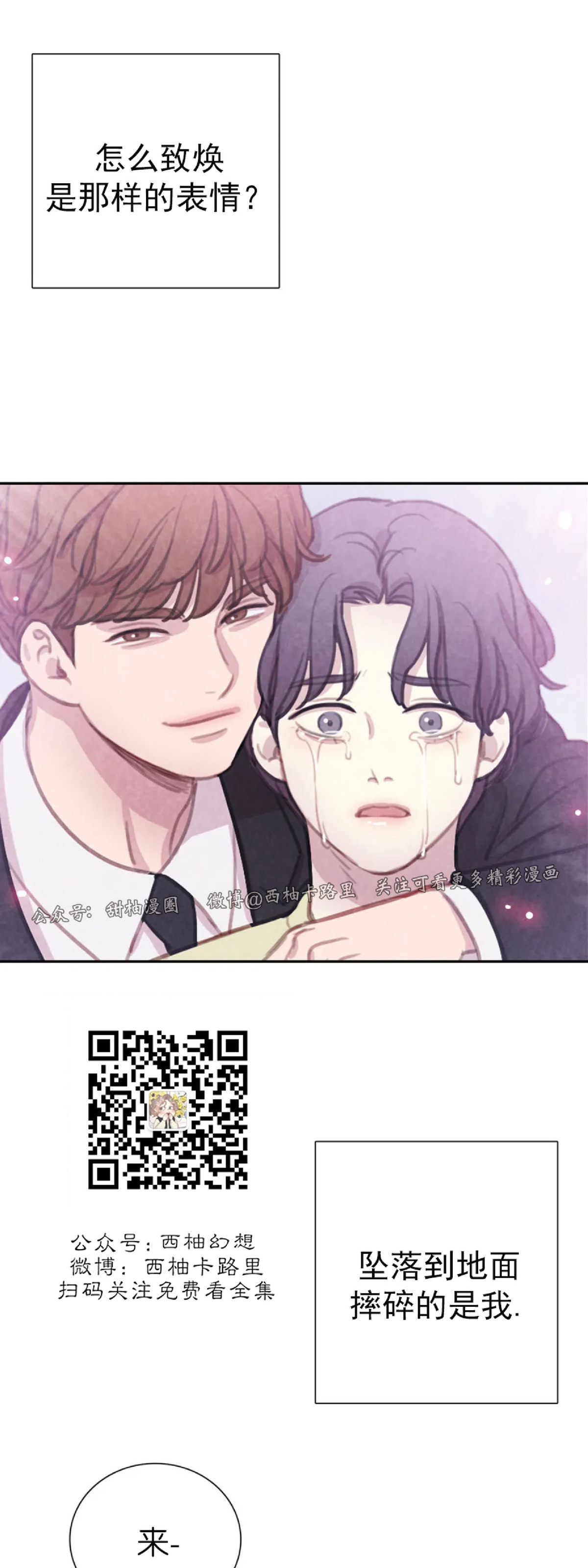 【与蝙蝠共餐/与吸血鬼共餐/与血族共生[耽美]】漫画-（第50话）章节漫画下拉式图片-39.jpg