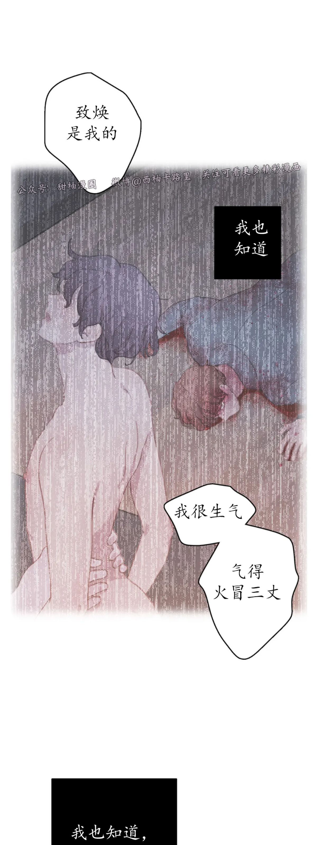 【与蝙蝠共餐/与吸血鬼共餐/与血族共生[耽美]】漫画-（第51话）章节漫画下拉式图片-第47张图片