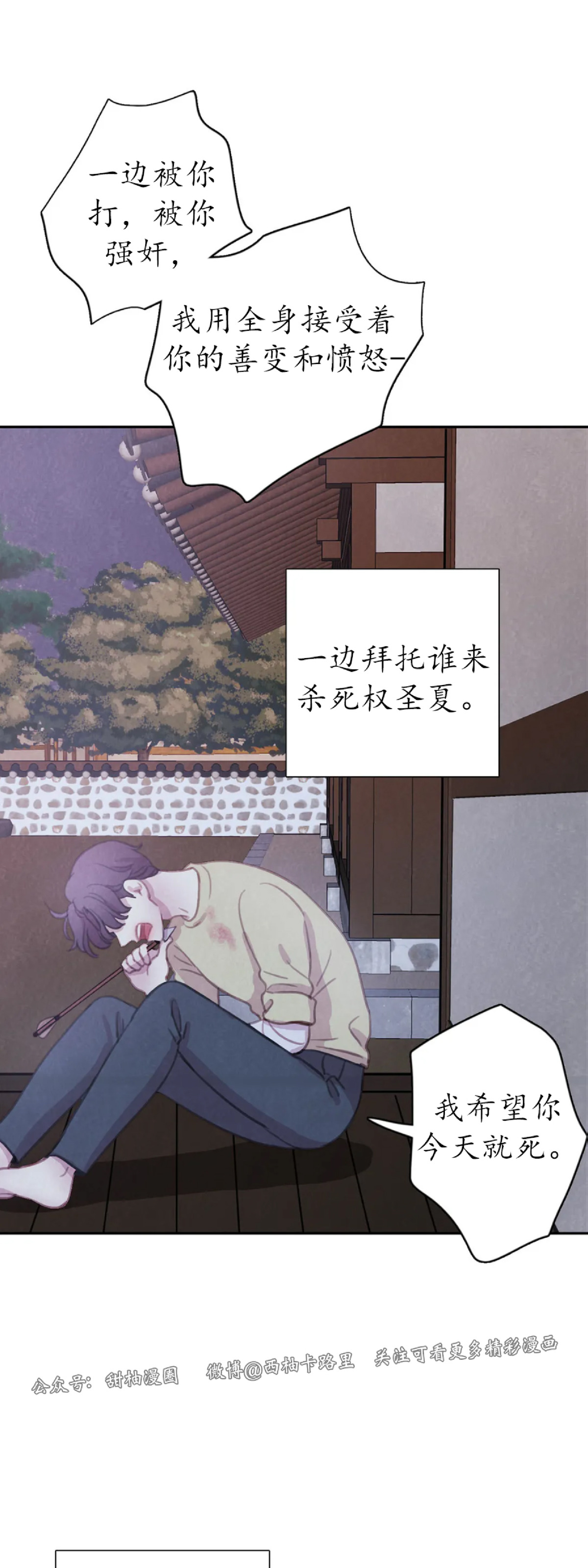 【与蝙蝠共餐/与吸血鬼共餐/与血族共生[耽美]】漫画-（第51话）章节漫画下拉式图片-35.jpg