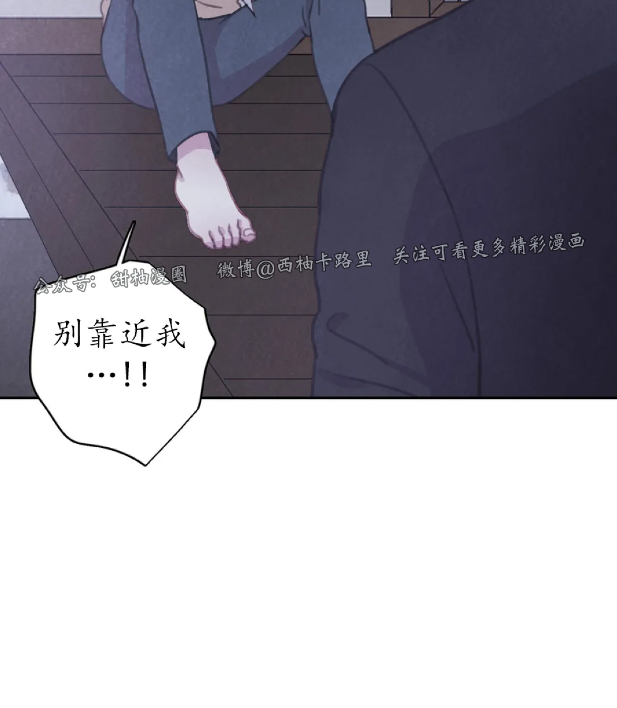 【与蝙蝠共餐/与吸血鬼共餐/与血族共生[耽美]】漫画-（第51话）章节漫画下拉式图片-22.jpg