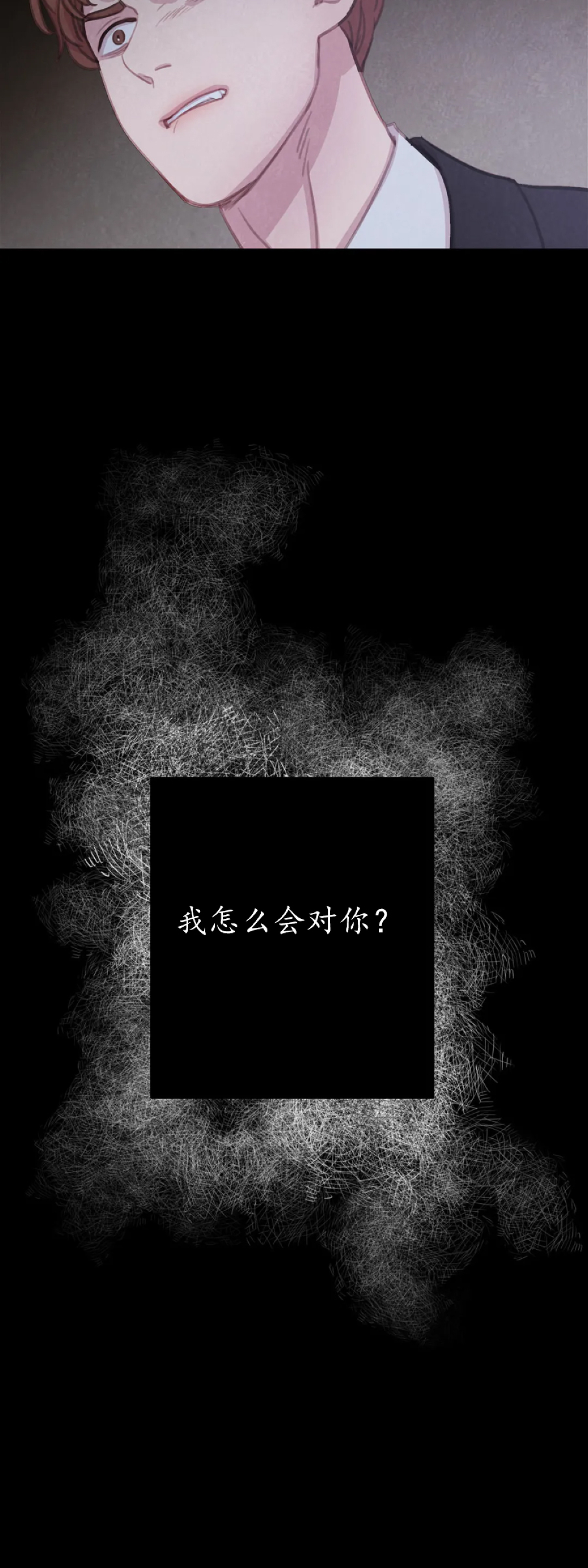 【与蝙蝠共餐/与吸血鬼共餐/与血族共生[耽美]】漫画-（第51话）章节漫画下拉式图片-第50张图片