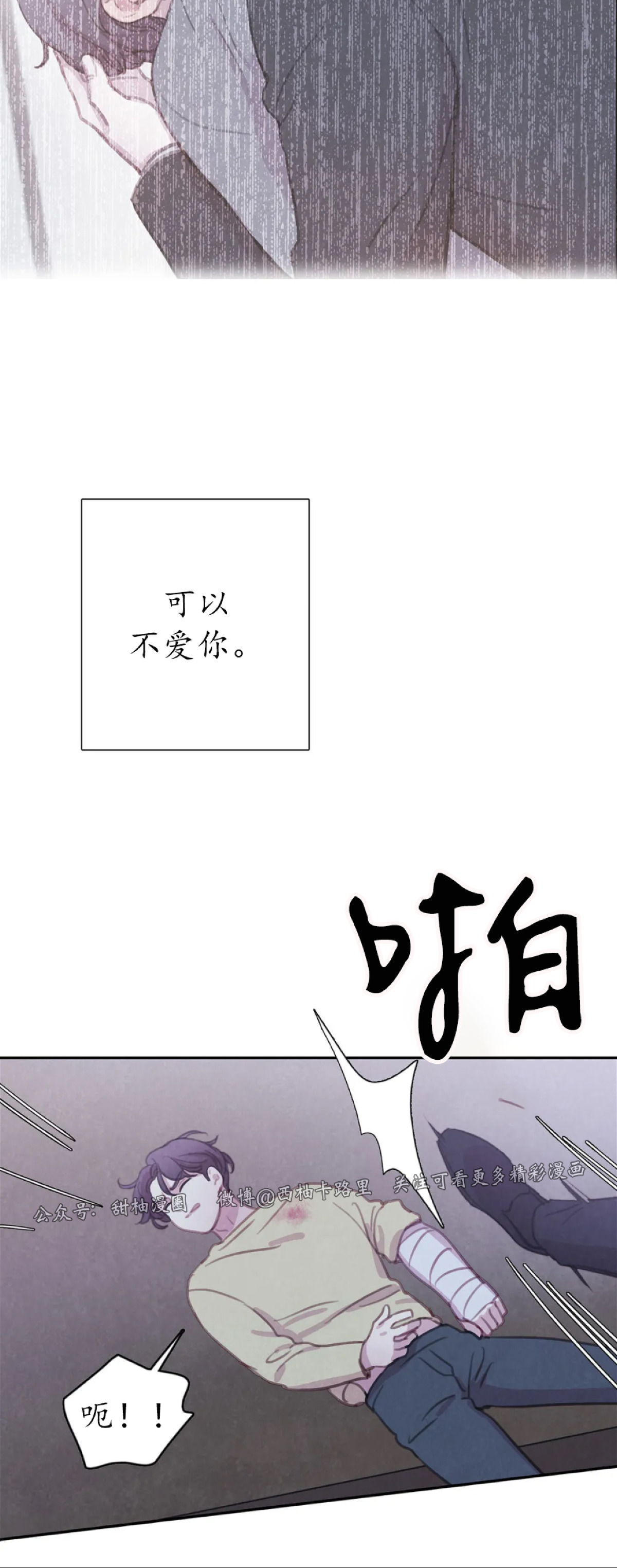 【与蝙蝠共餐/与吸血鬼共餐/与血族共生[耽美]】漫画-（第51话）章节漫画下拉式图片-第43张图片