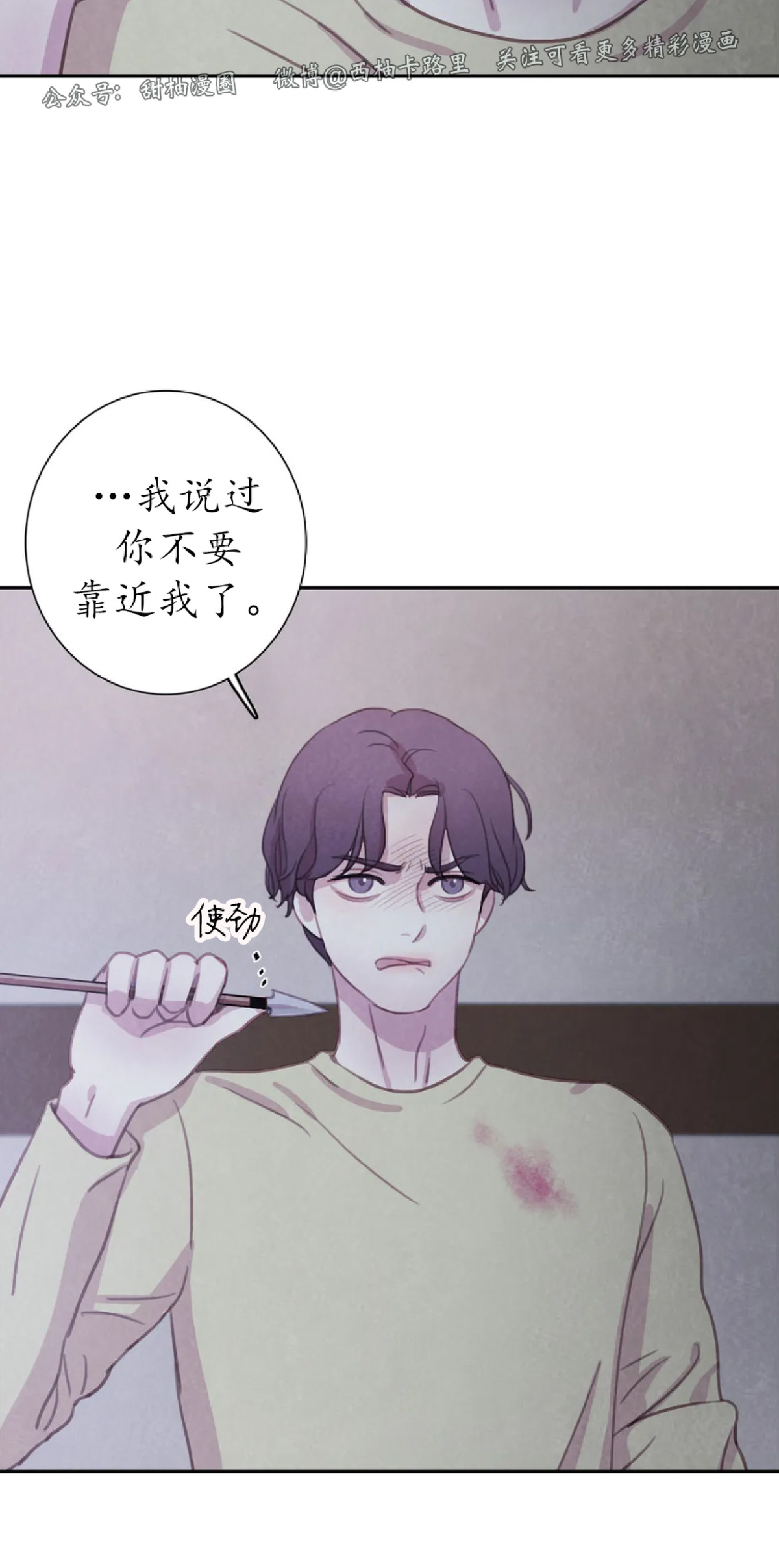 【与蝙蝠共餐/与吸血鬼共餐/与血族共生[耽美]】漫画-（第51话）章节漫画下拉式图片-24.jpg