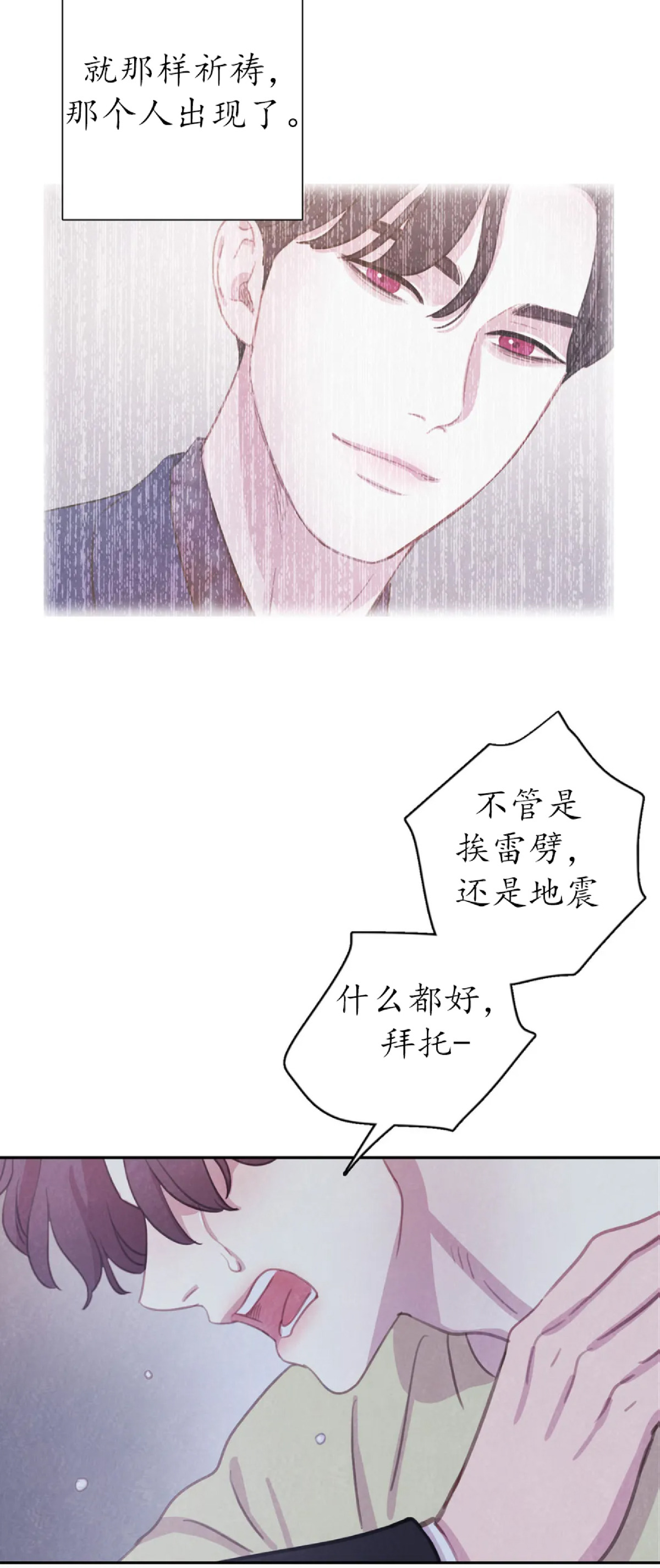 【与蝙蝠共餐/与吸血鬼共餐/与血族共生[耽美]】漫画-（第51话）章节漫画下拉式图片-36.jpg