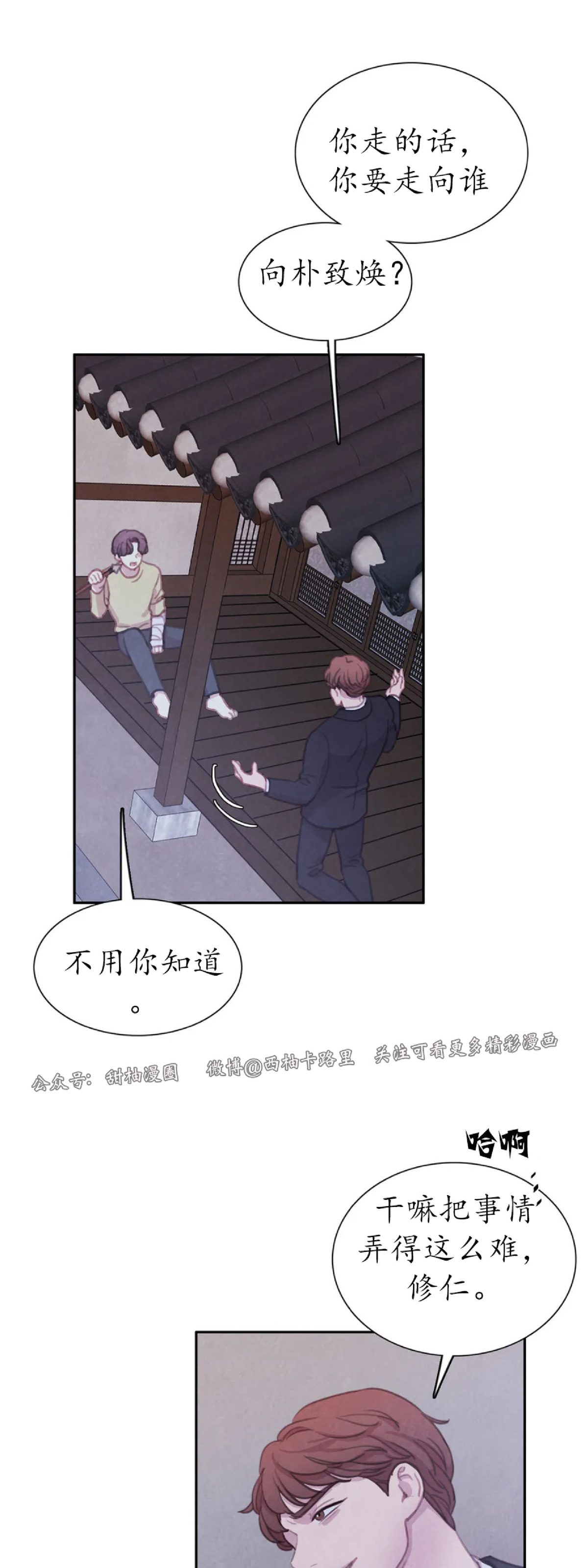 【与蝙蝠共餐/与吸血鬼共餐/与血族共生[耽美]】漫画-（第51话）章节漫画下拉式图片-29.jpg