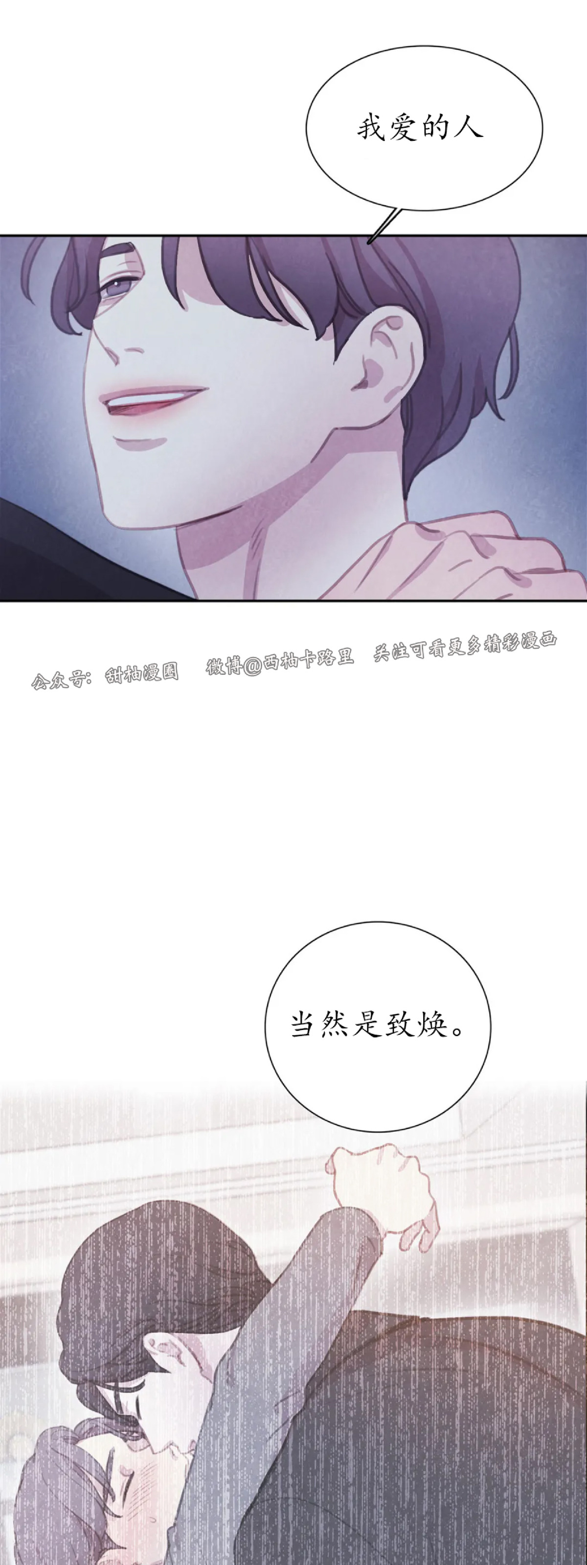 《与蝙蝠共餐/与吸血鬼共餐/与血族共生》漫画最新章节第51话免费下拉式在线观看章节第【42】张图片