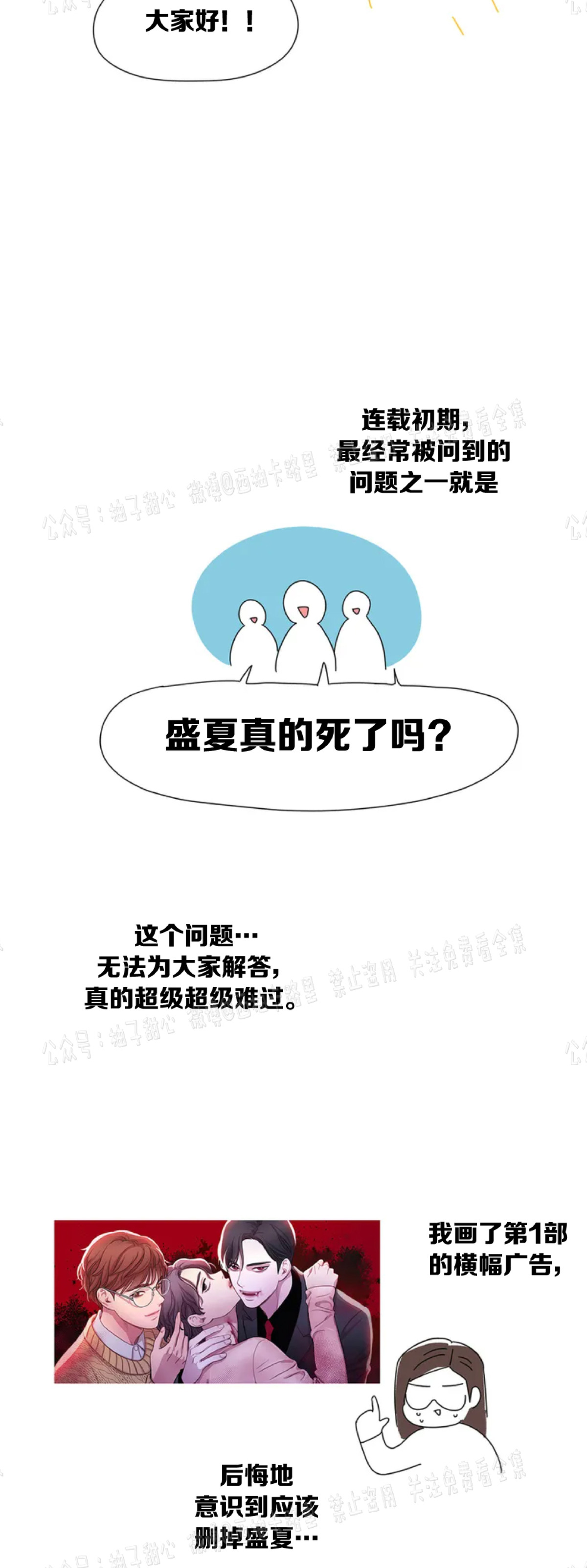 【与蝙蝠共餐/与吸血鬼共餐/与血族共生[耽美]】漫画-（后记）章节漫画下拉式图片-第2张图片