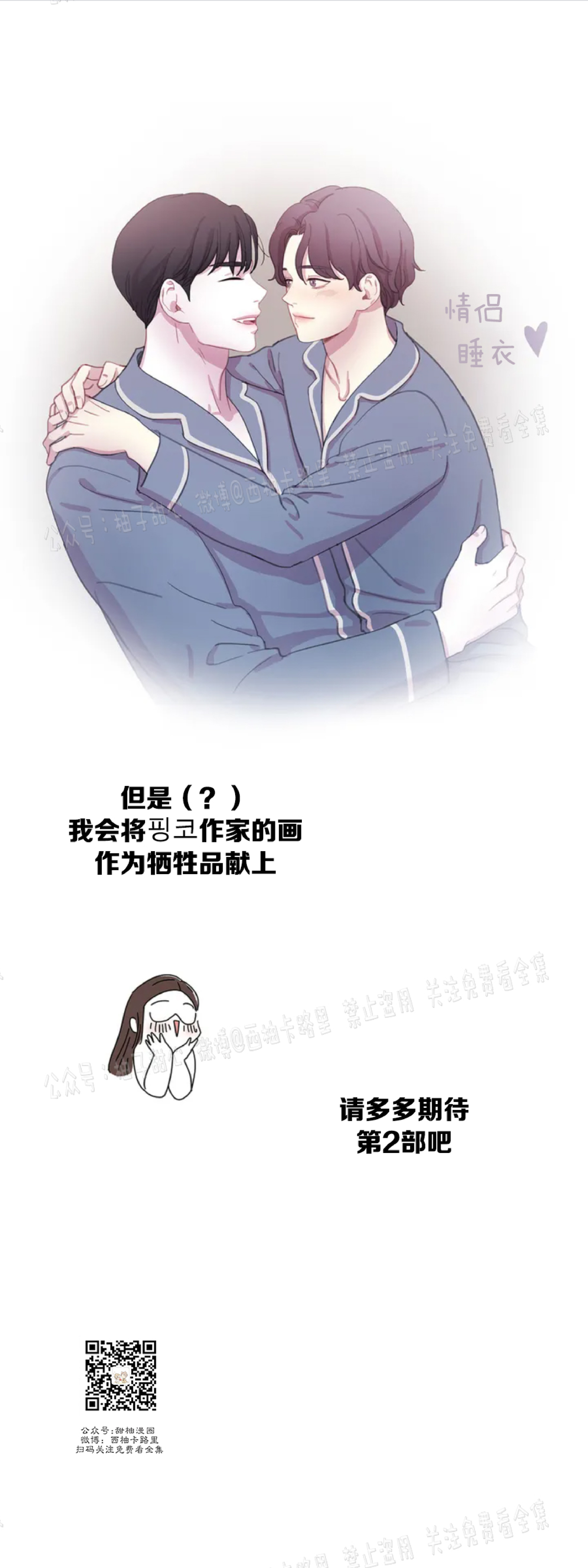 【与蝙蝠共餐/与吸血鬼共餐/与血族共生[耽美]】漫画-（后记）章节漫画下拉式图片-第5张图片