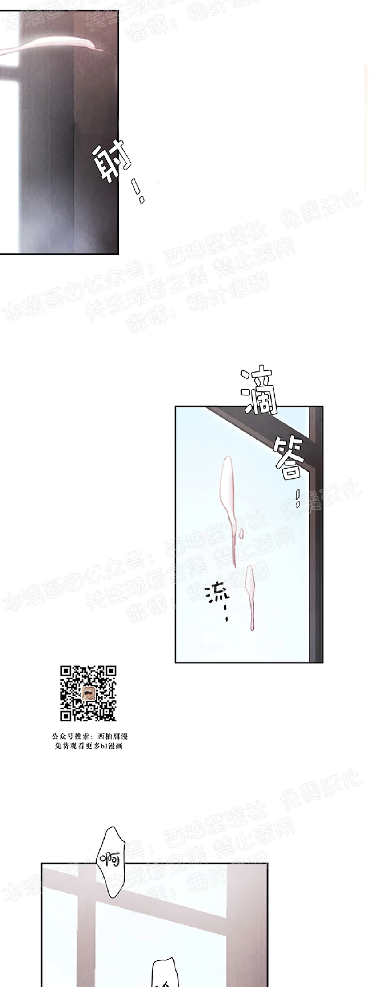 【与蝙蝠共餐/与吸血鬼共餐/与血族共生[耽美]】漫画-（第10话）章节漫画下拉式图片-第31张图片