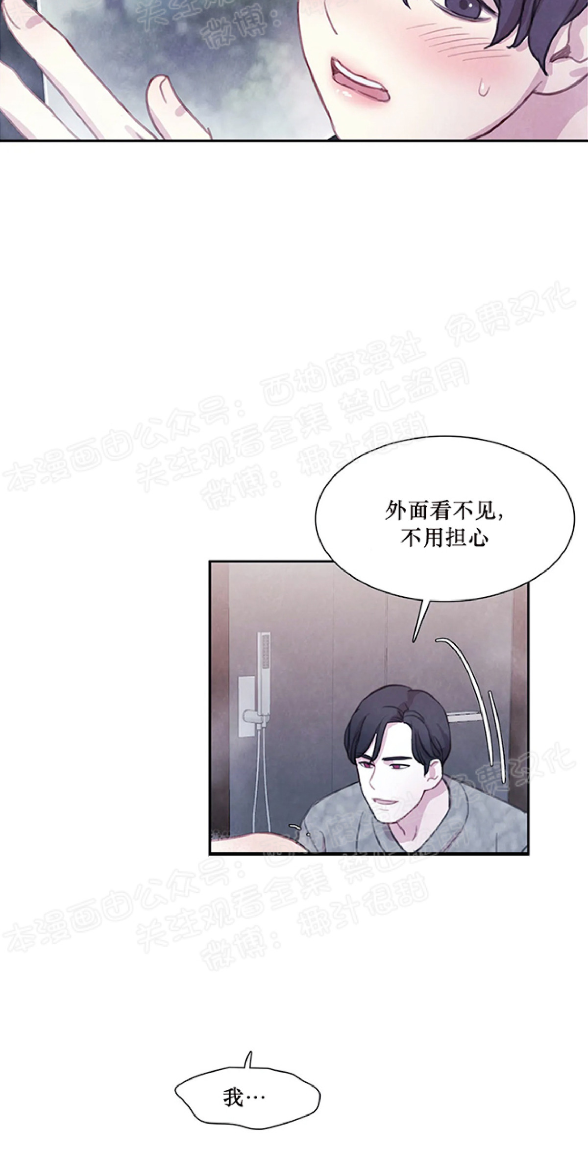 【与蝙蝠共餐/与吸血鬼共餐/与血族共生[耽美]】漫画-（第10话）章节漫画下拉式图片-第20张图片