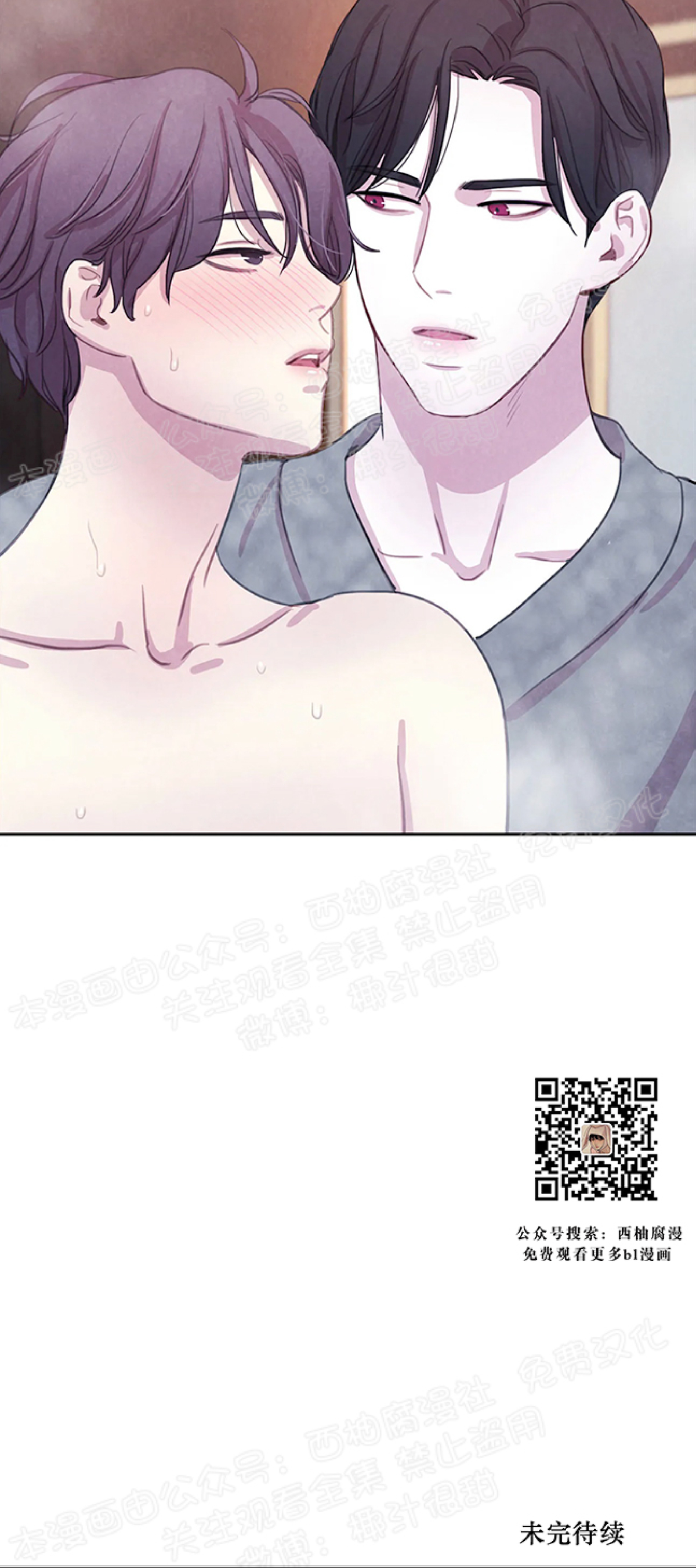 《与蝙蝠共餐/与吸血鬼共餐/与血族共生》漫画最新章节第10话免费下拉式在线观看章节第【39】张图片