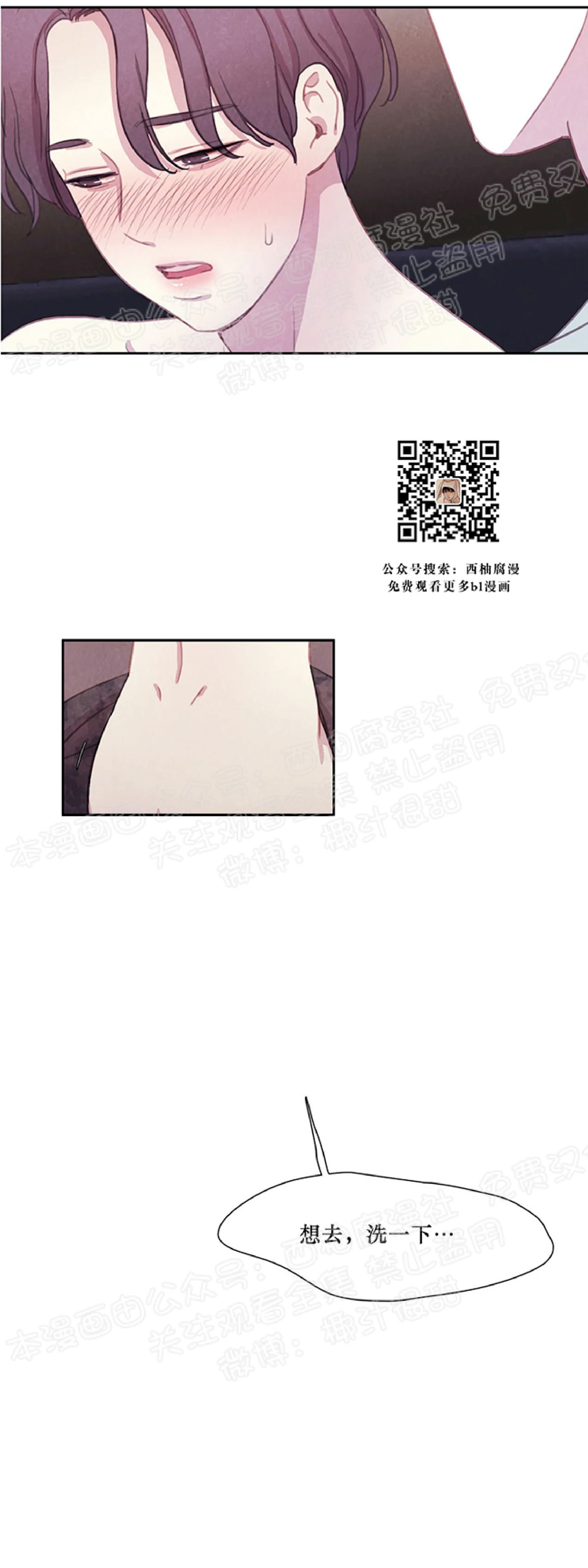 《与蝙蝠共餐/与吸血鬼共餐/与血族共生》漫画最新章节第10话免费下拉式在线观看章节第【3】张图片