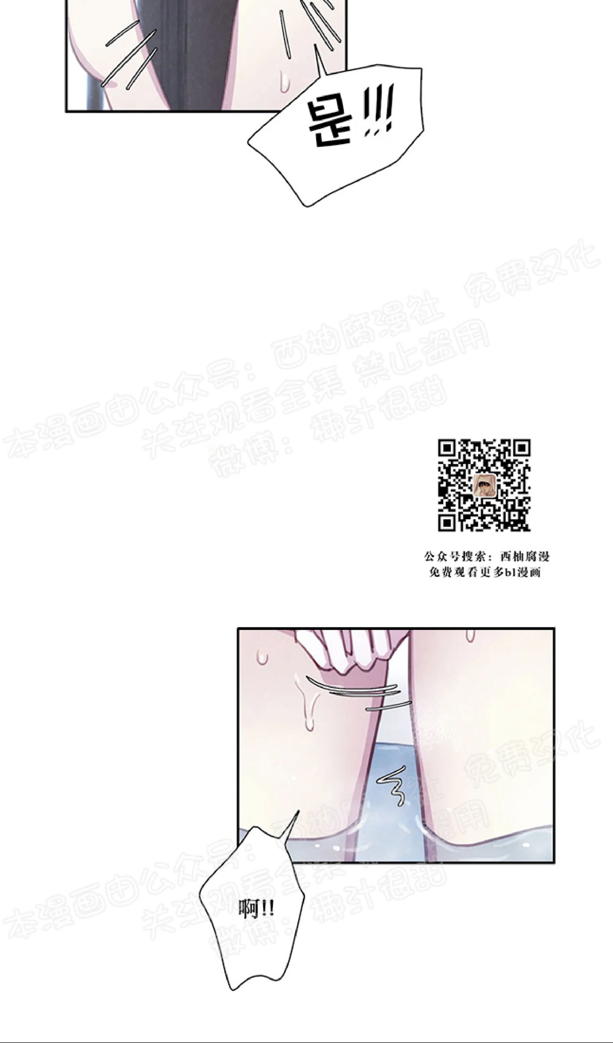 《与蝙蝠共餐/与吸血鬼共餐/与血族共生》漫画最新章节第10话免费下拉式在线观看章节第【24】张图片