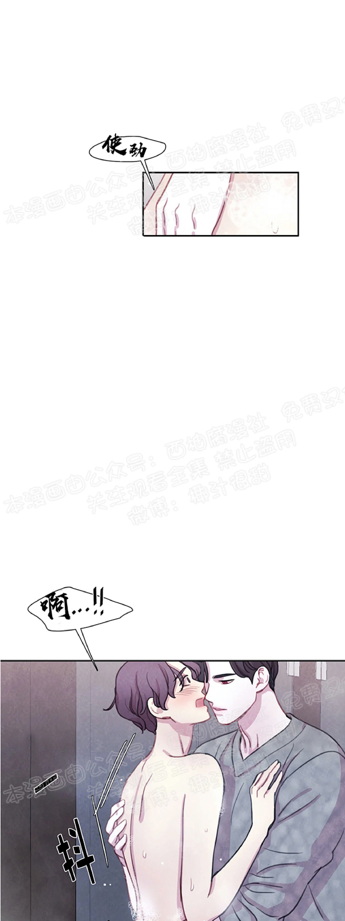 【与蝙蝠共餐/与吸血鬼共餐/与血族共生[耽美]】漫画-（第10话）章节漫画下拉式图片-13.jpg