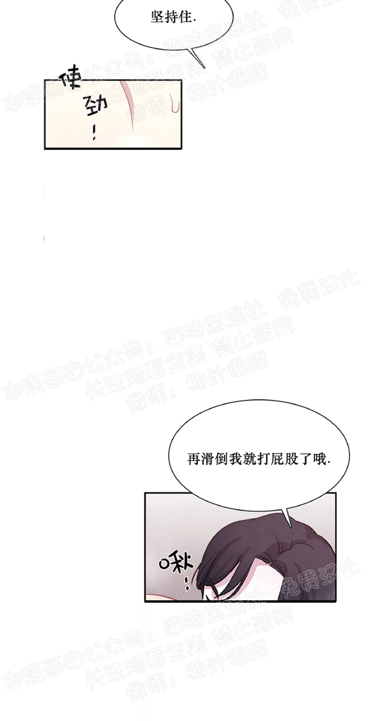 《与蝙蝠共餐/与吸血鬼共餐/与血族共生》漫画最新章节第10话免费下拉式在线观看章节第【26】张图片