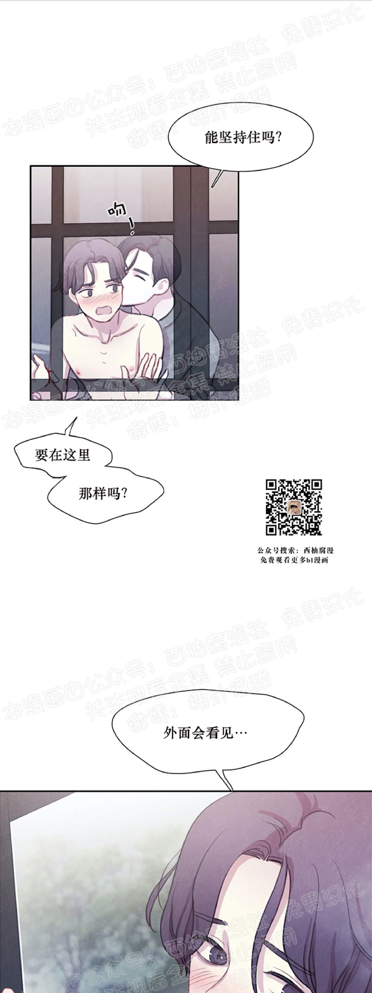 《与蝙蝠共餐/与吸血鬼共餐/与血族共生》漫画最新章节第10话免费下拉式在线观看章节第【19】张图片